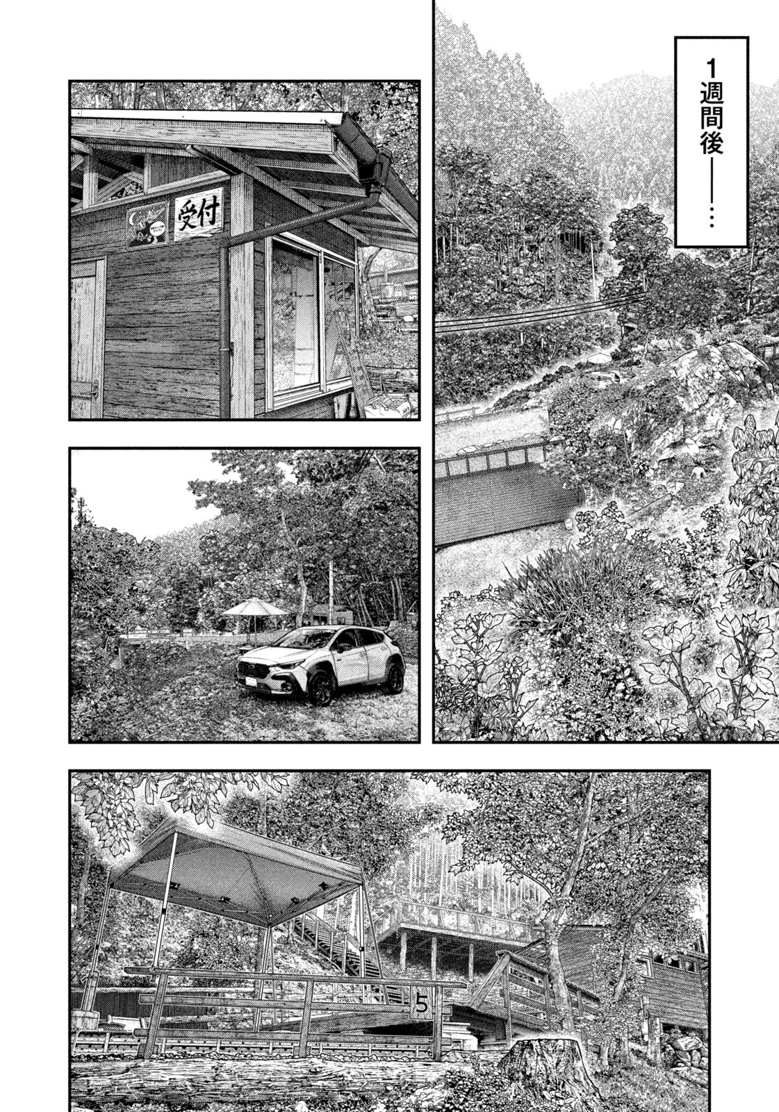 Futari Solo Camp - Chapter 148 - Page 6