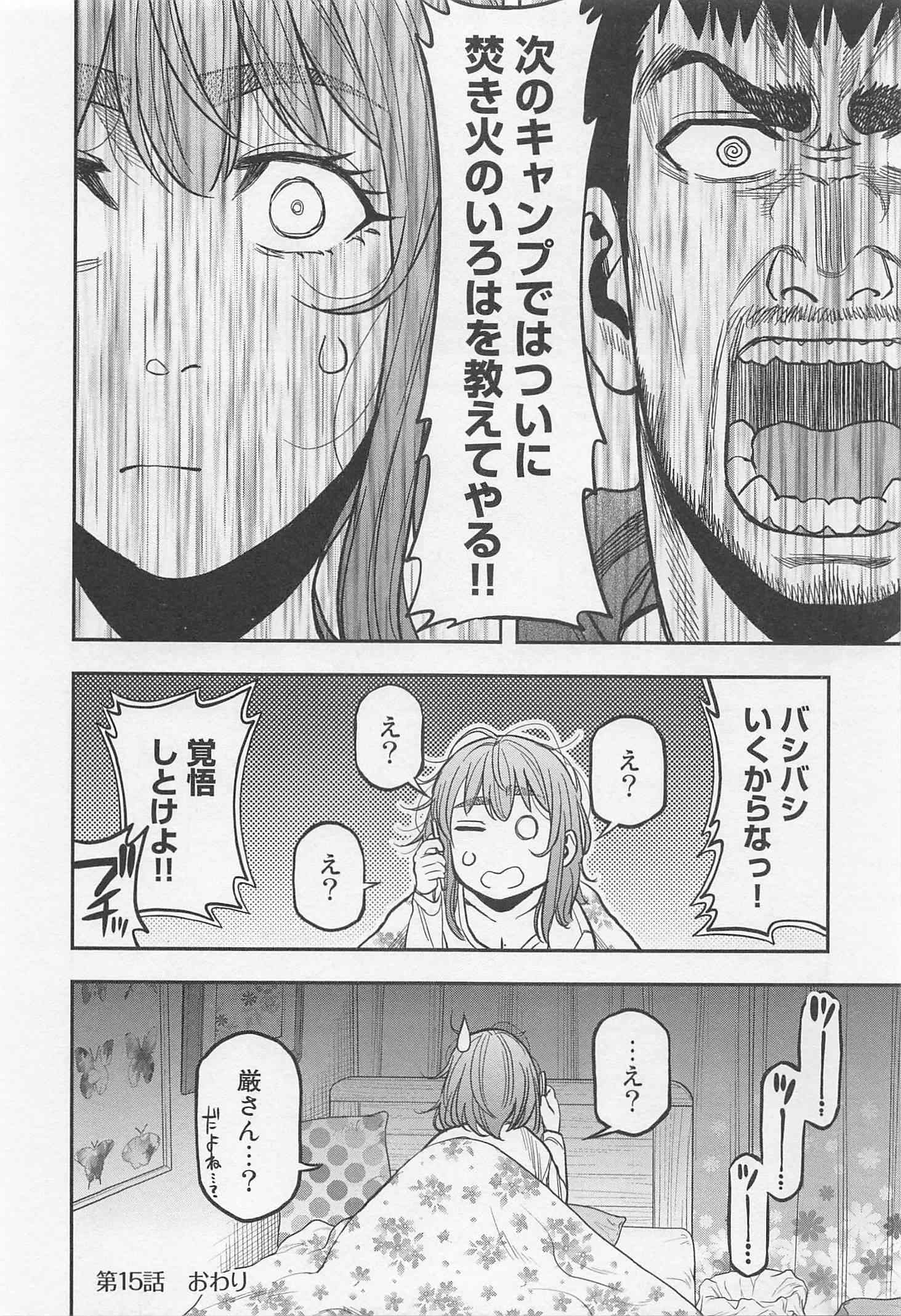 Futari Solo Camp - Chapter 15 - Page 24
