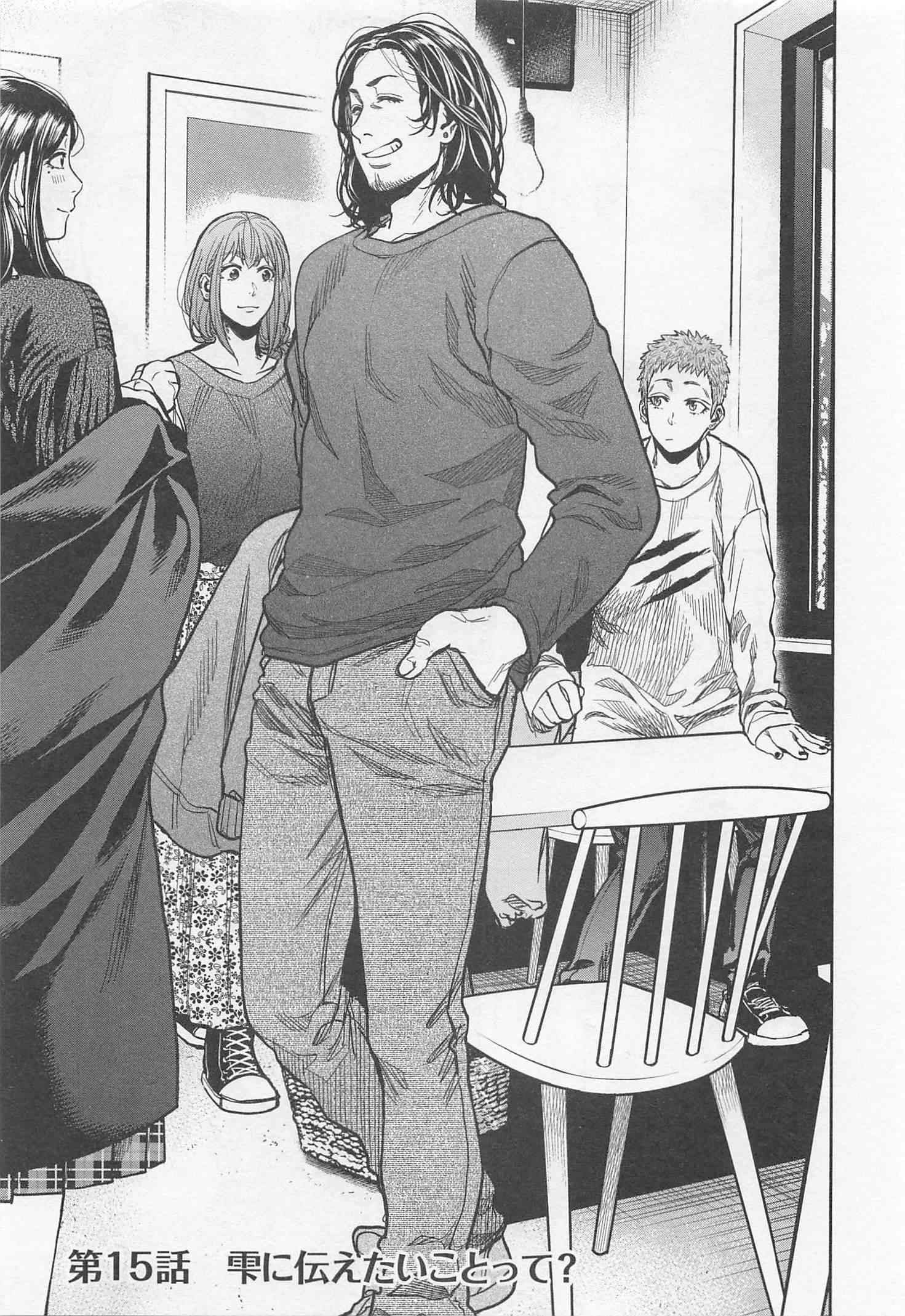 Futari Solo Camp - Chapter 15 - Page 3