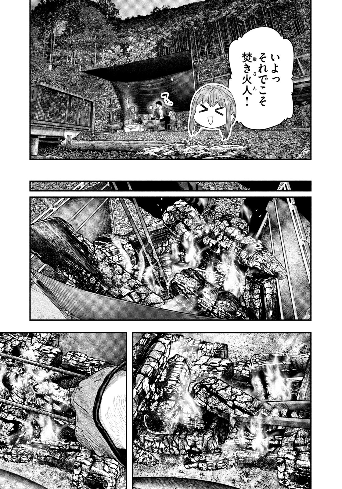 Futari Solo Camp - Chapter 150 - Page 15