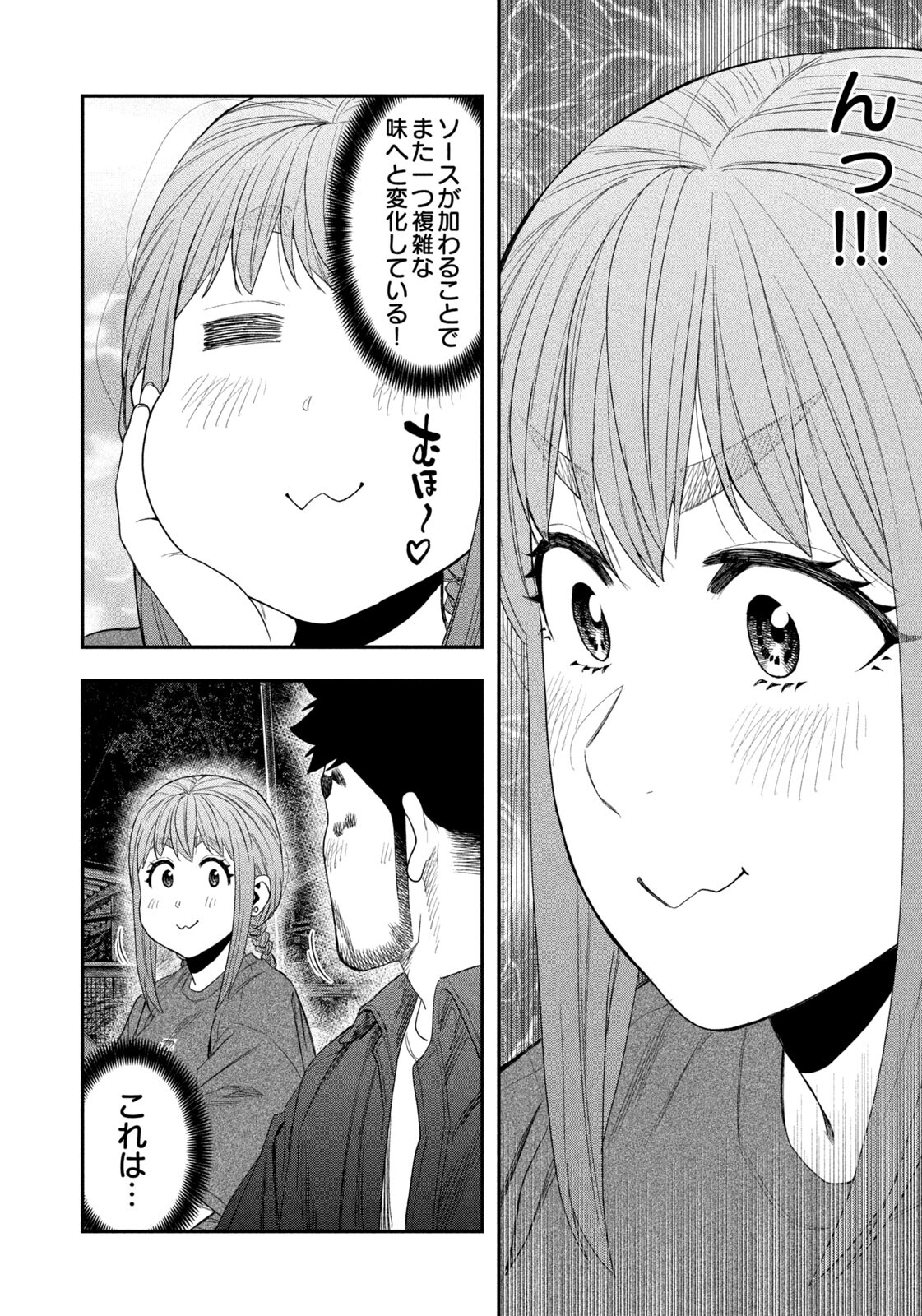 Futari Solo Camp - Chapter 151 - Page 10
