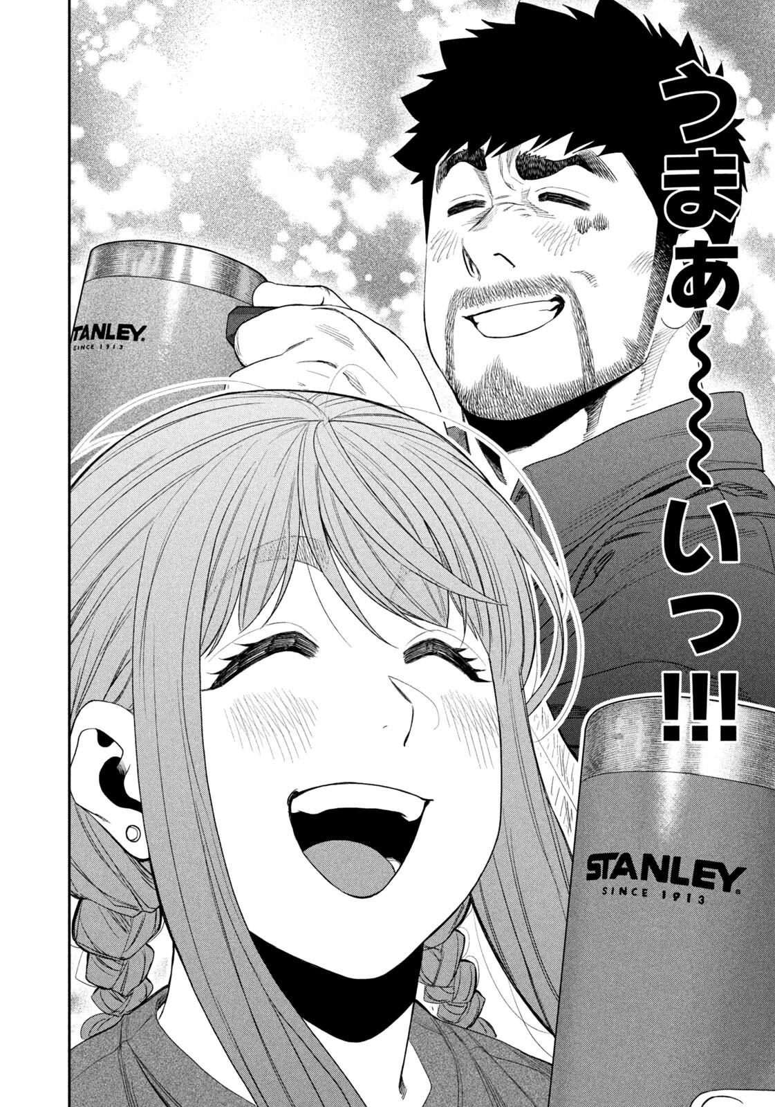 Futari Solo Camp - Chapter 151 - Page 12