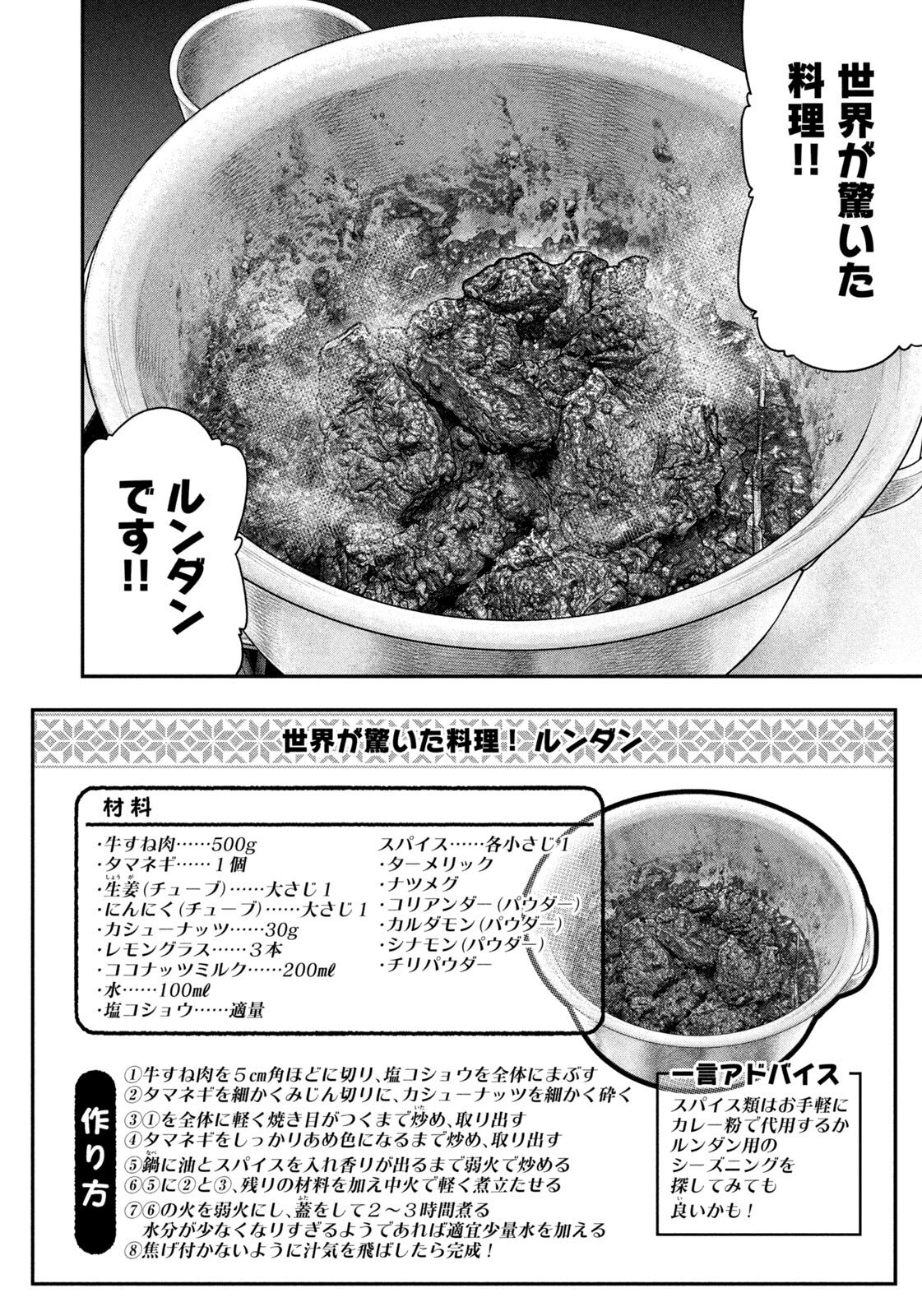 Futari Solo Camp - Chapter 153 - Page 4
