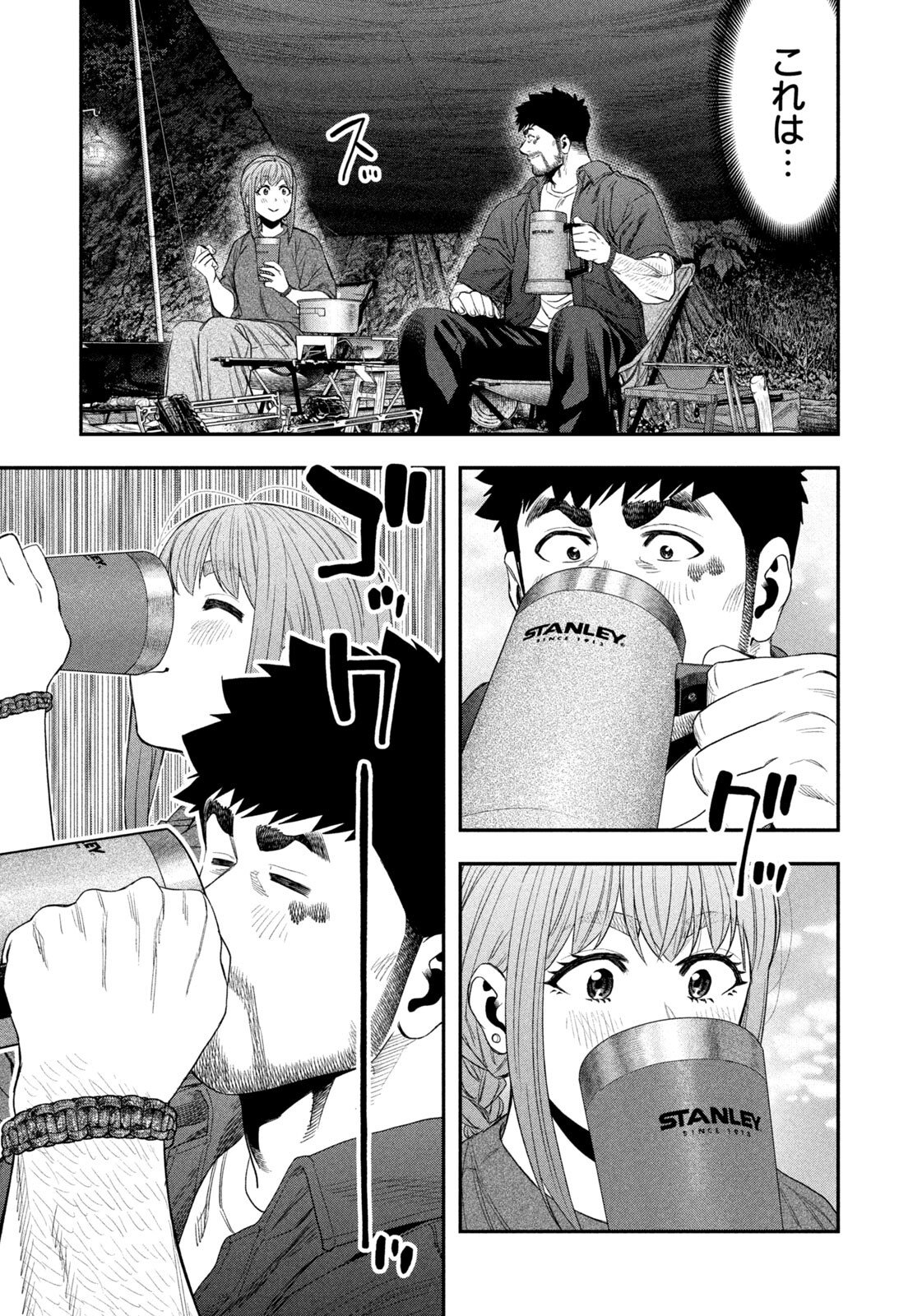 Futari Solo Camp - Chapter 153 - Page 9
