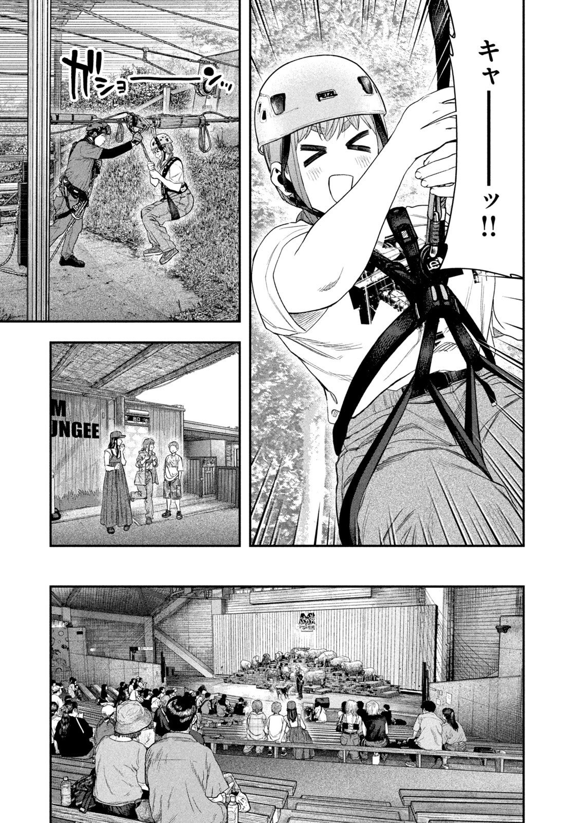 Futari Solo Camp - Chapter 155 - Page 13