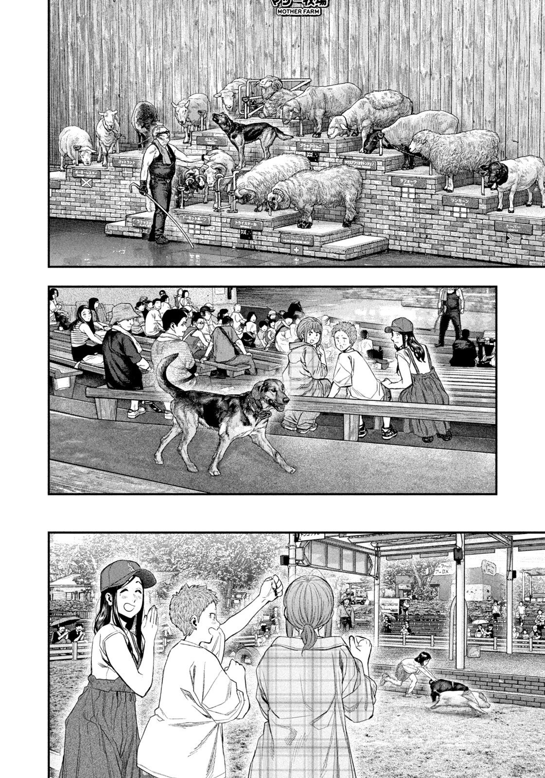 Futari Solo Camp - Chapter 155 - Page 14
