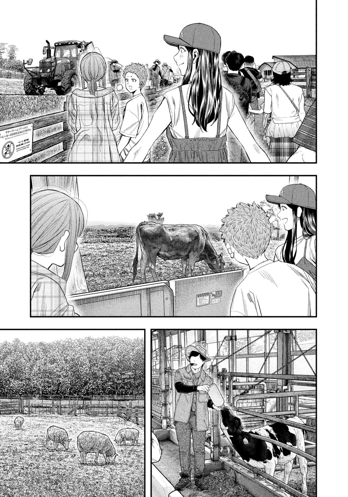 Futari Solo Camp - Chapter 155 - Page 15