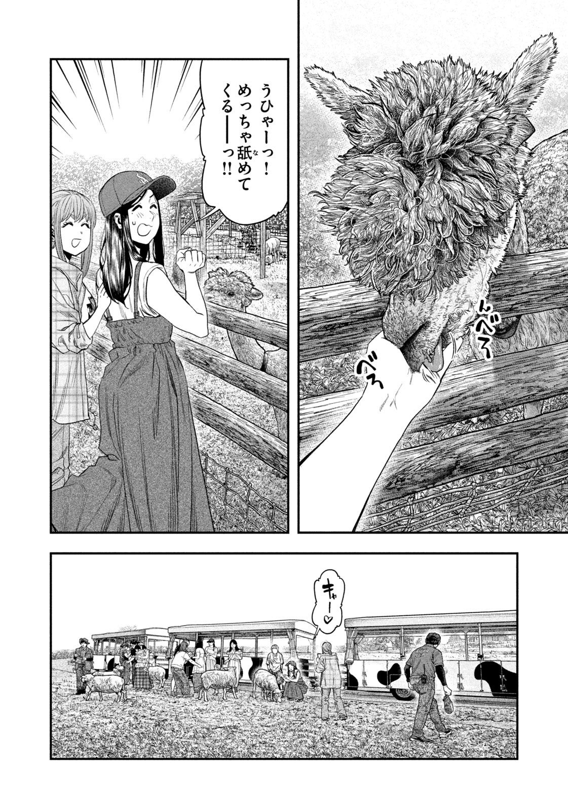 Futari Solo Camp - Chapter 155 - Page 16
