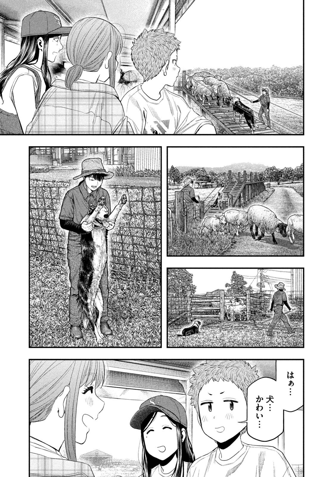 Futari Solo Camp - Chapter 155 - Page 17