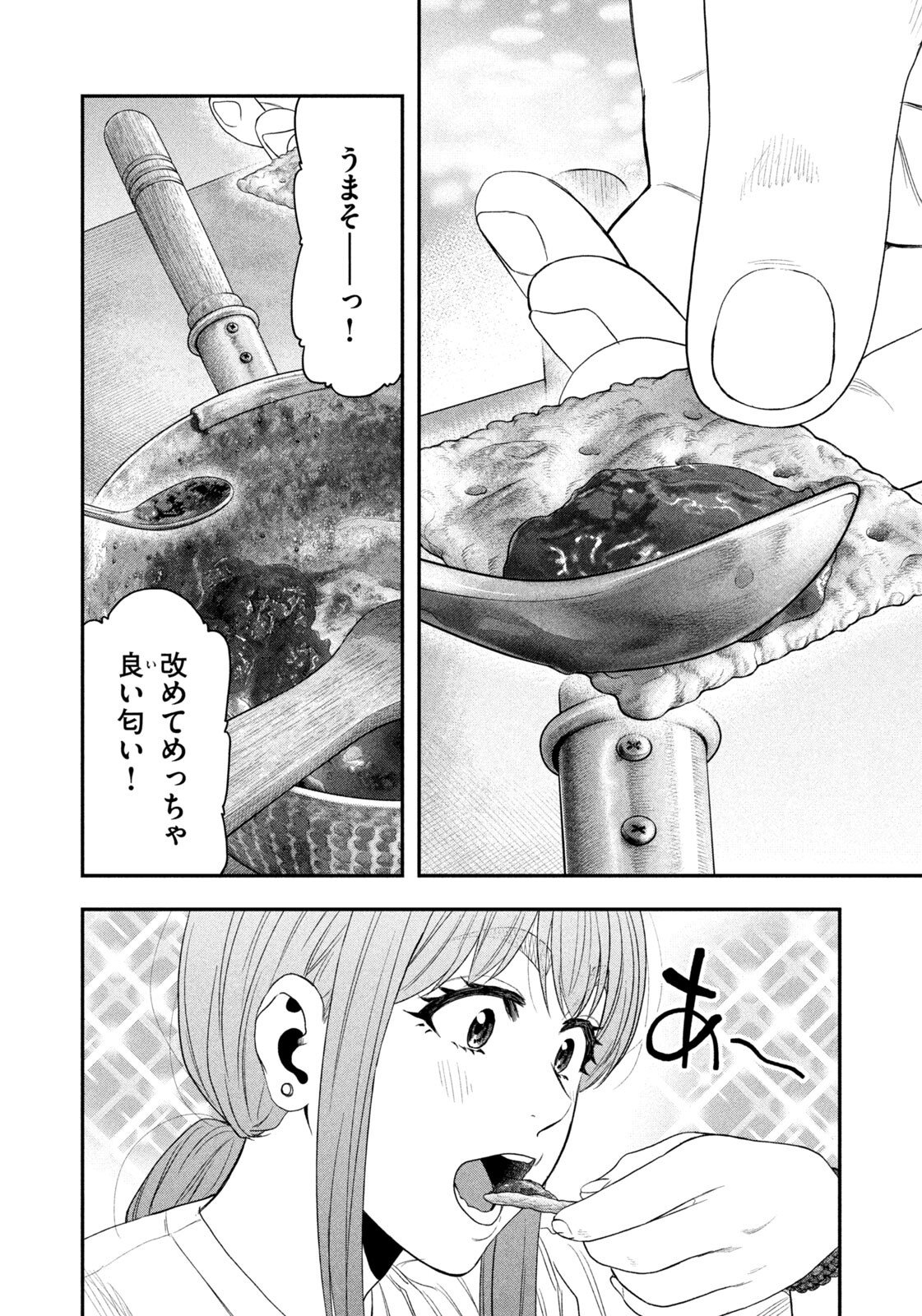 Futari Solo Camp - Chapter 156 - Page 10