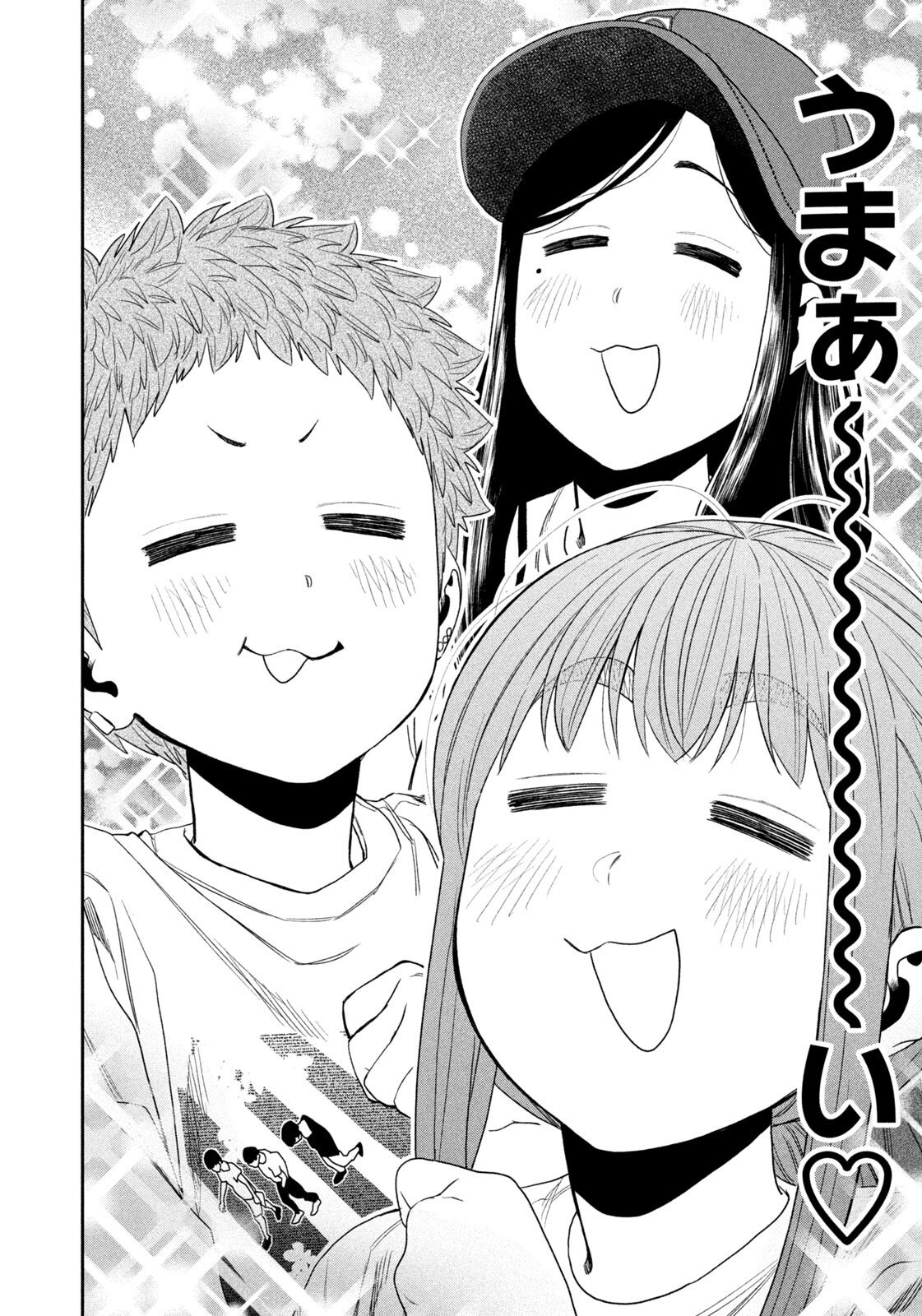 Futari Solo Camp - Chapter 156 - Page 12