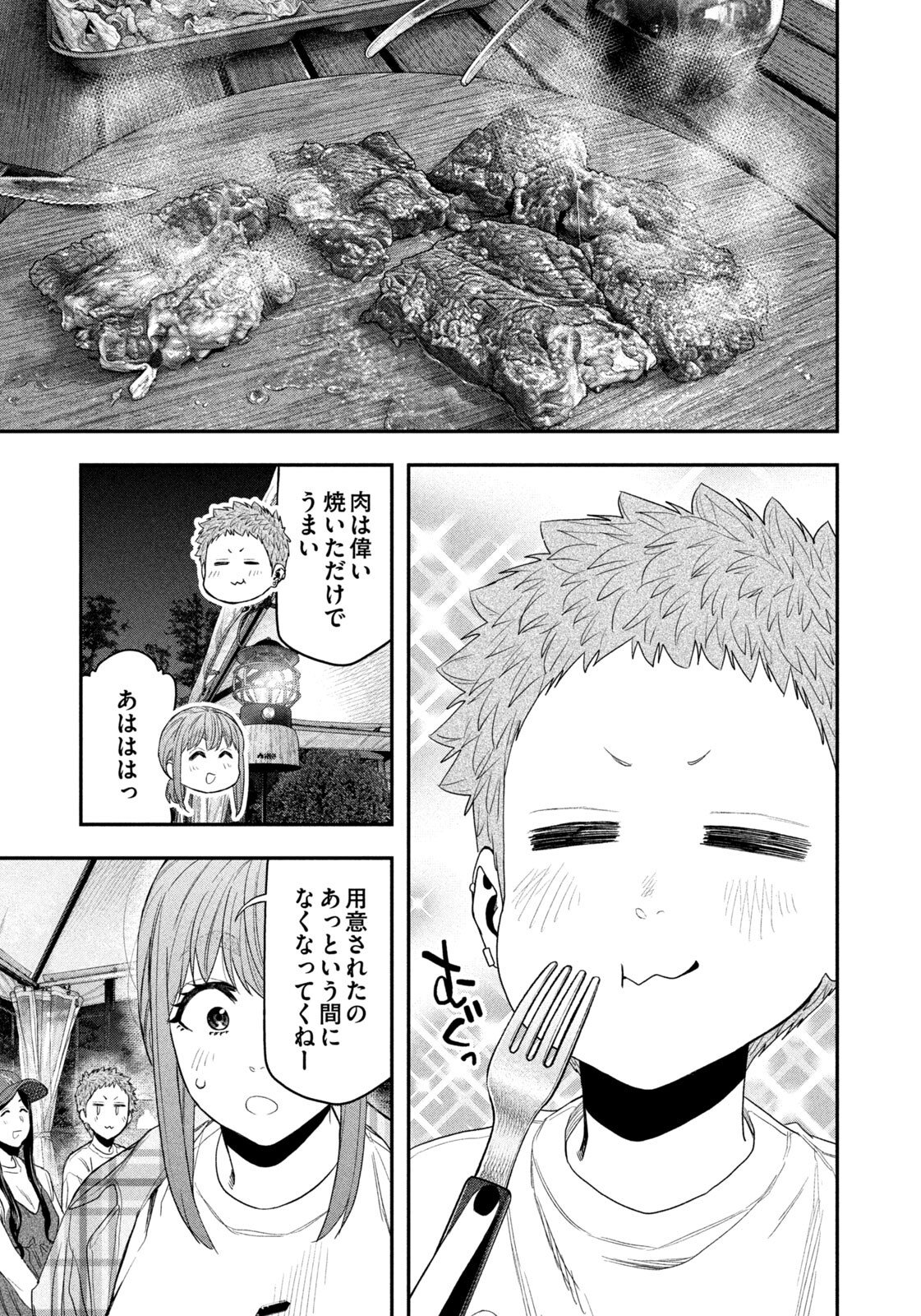 Futari Solo Camp - Chapter 156 - Page 15