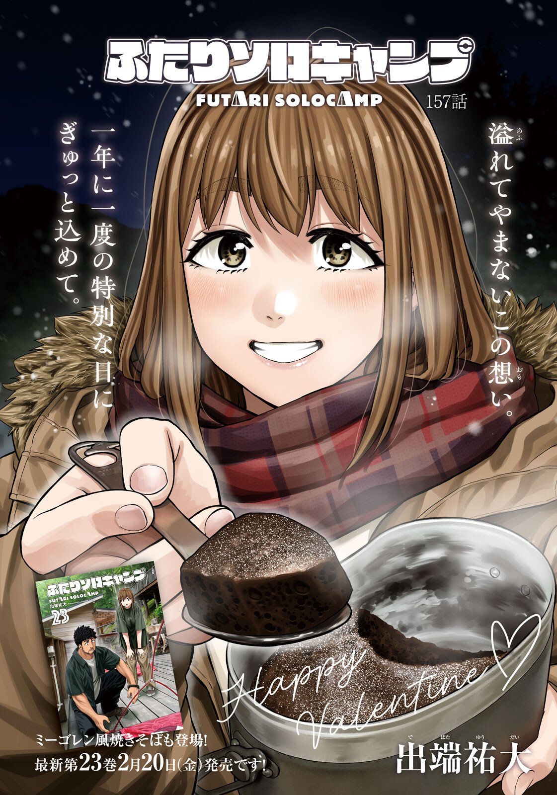 Futari Solo Camp - Chapter 157 - Page 1