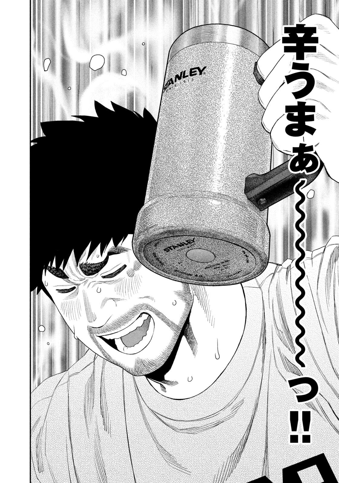 Futari Solo Camp - Chapter 159 - Page 16