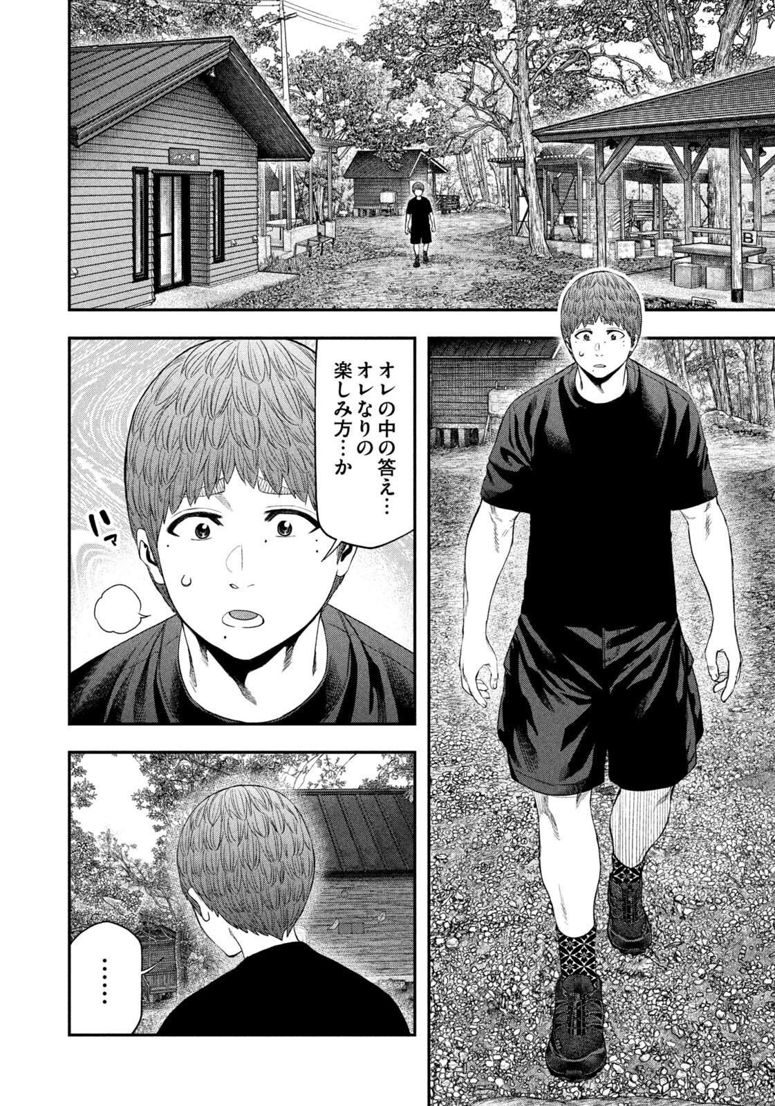 Futari Solo Camp - Chapter 159 - Page 4
