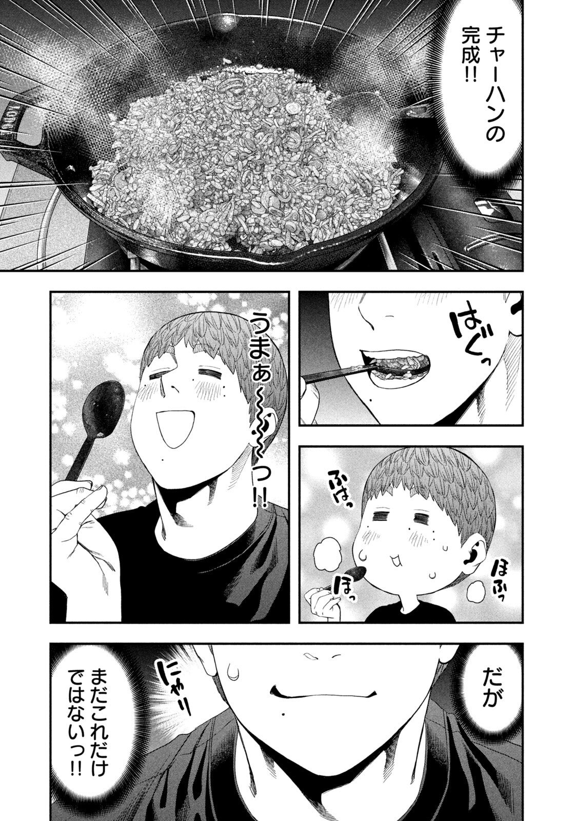 Futari Solo Camp - Chapter 161 - Page 17