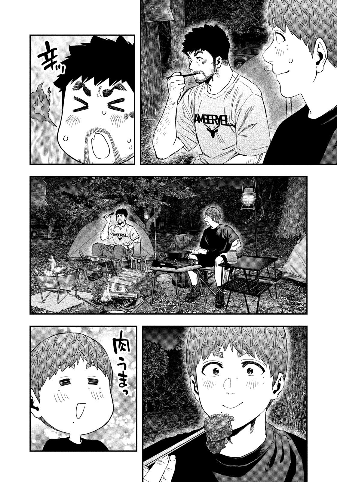Futari Solo Camp - Chapter 162 - Page 10