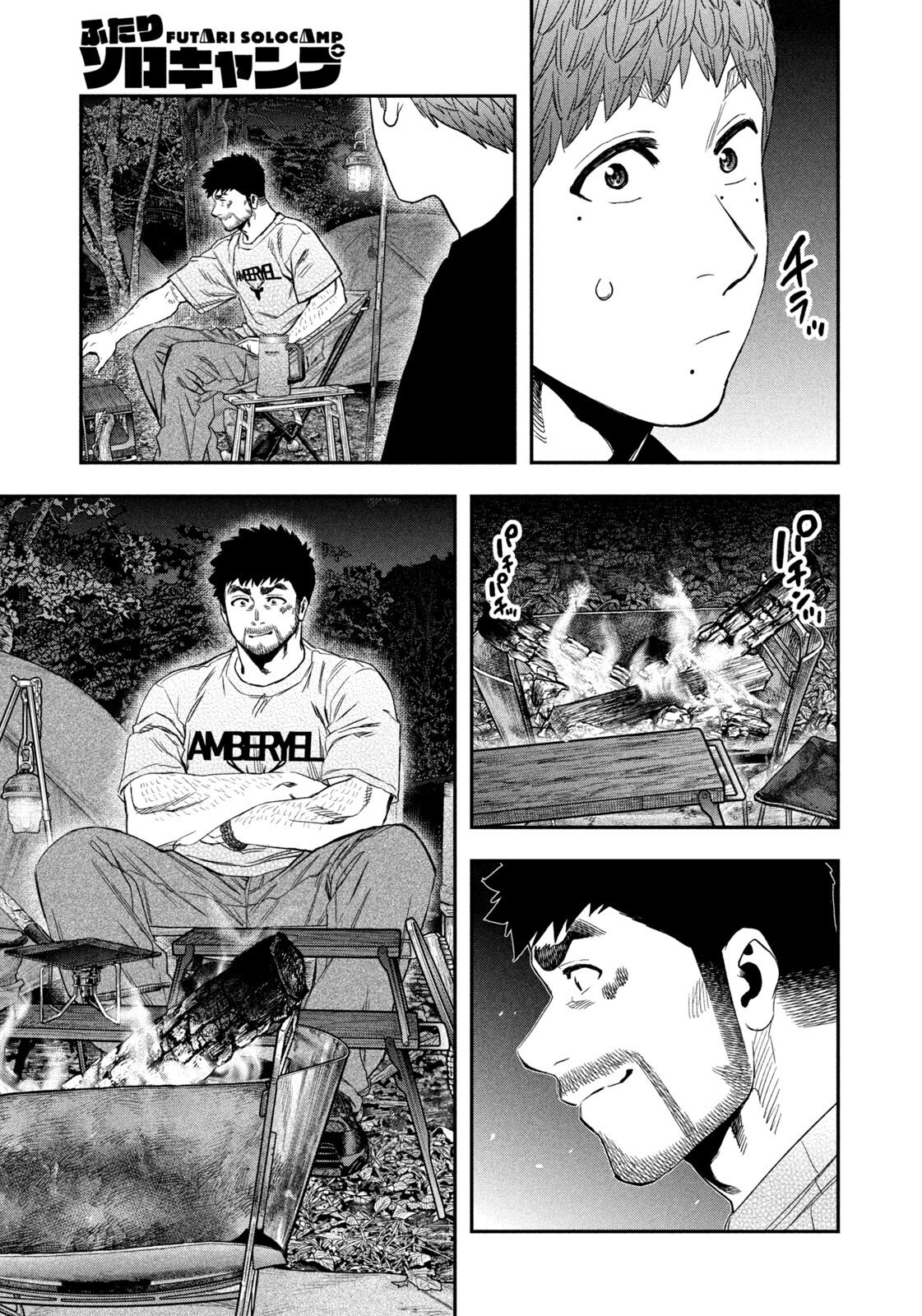 Futari Solo Camp - Chapter 162 - Page 13