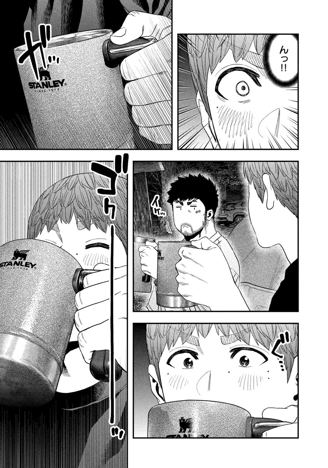 Futari Solo Camp - Chapter 162 - Page 7
