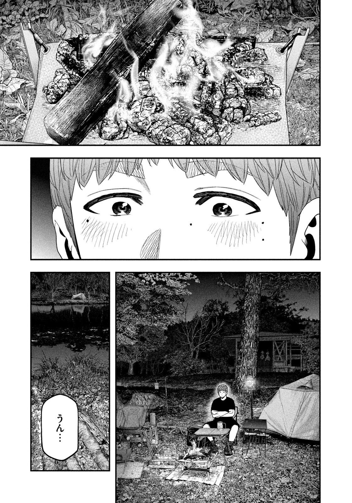 Futari Solo Camp - Chapter 163 - Page 13