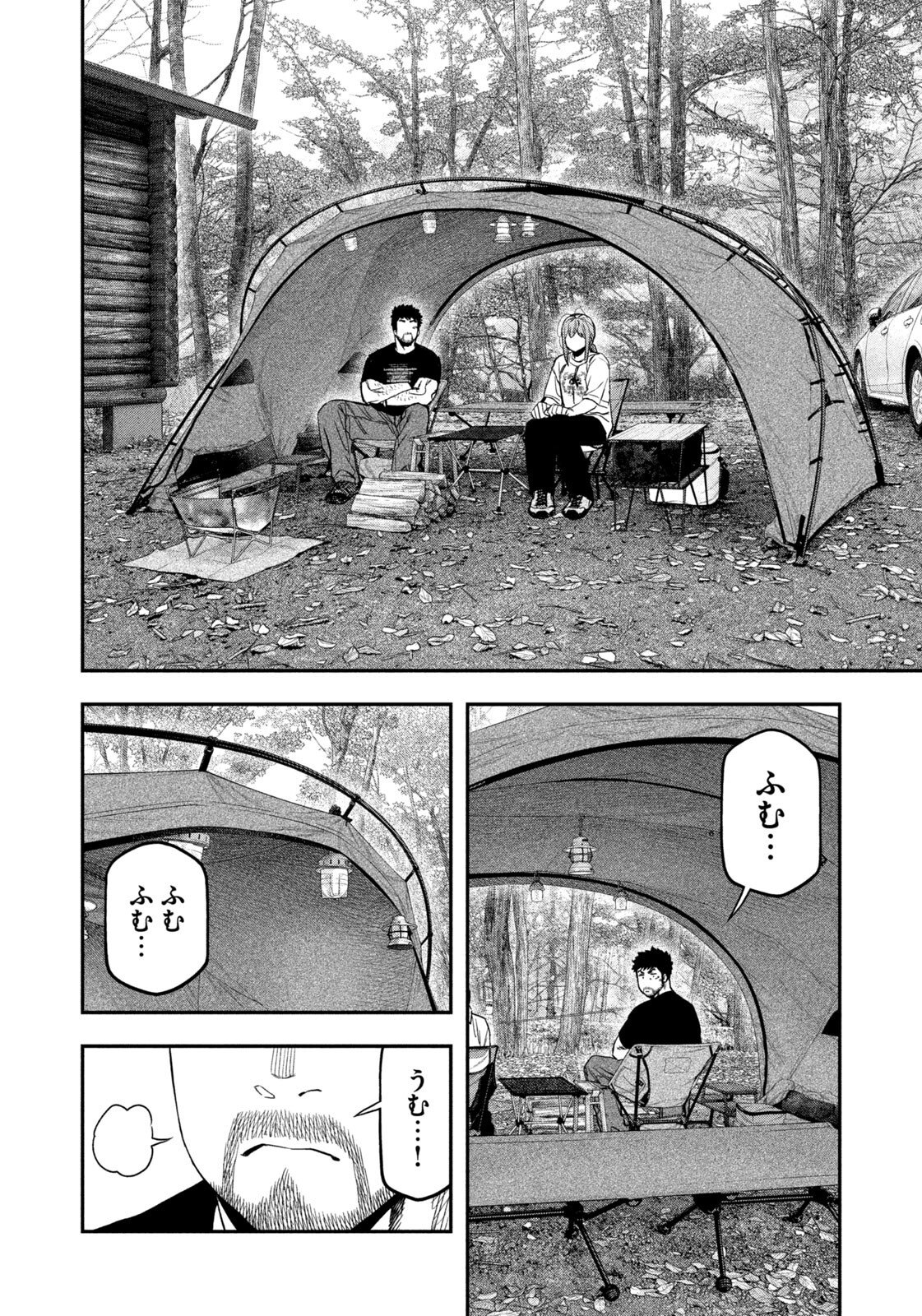 Futari Solo Camp - Chapter 164 - Page 14