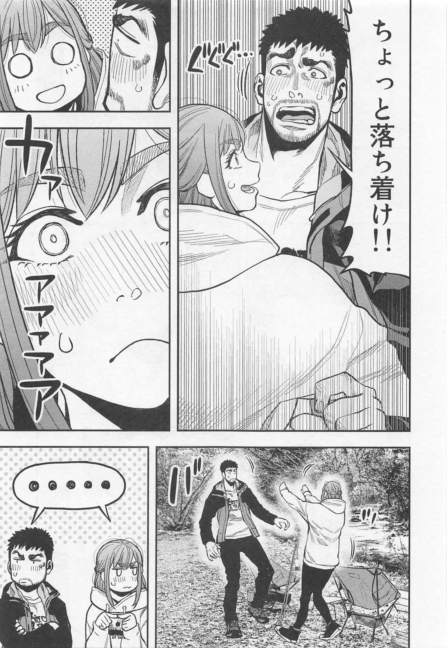 Futari Solo Camp - Chapter 17 - Page 11