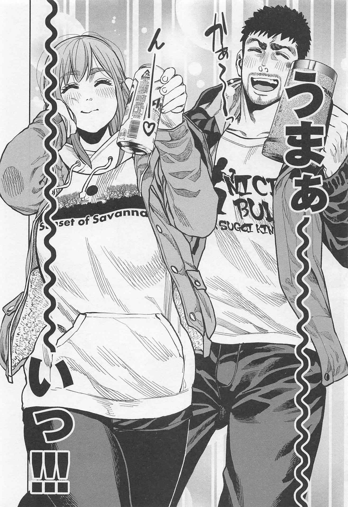 Futari Solo Camp - Chapter 17 - Page 22