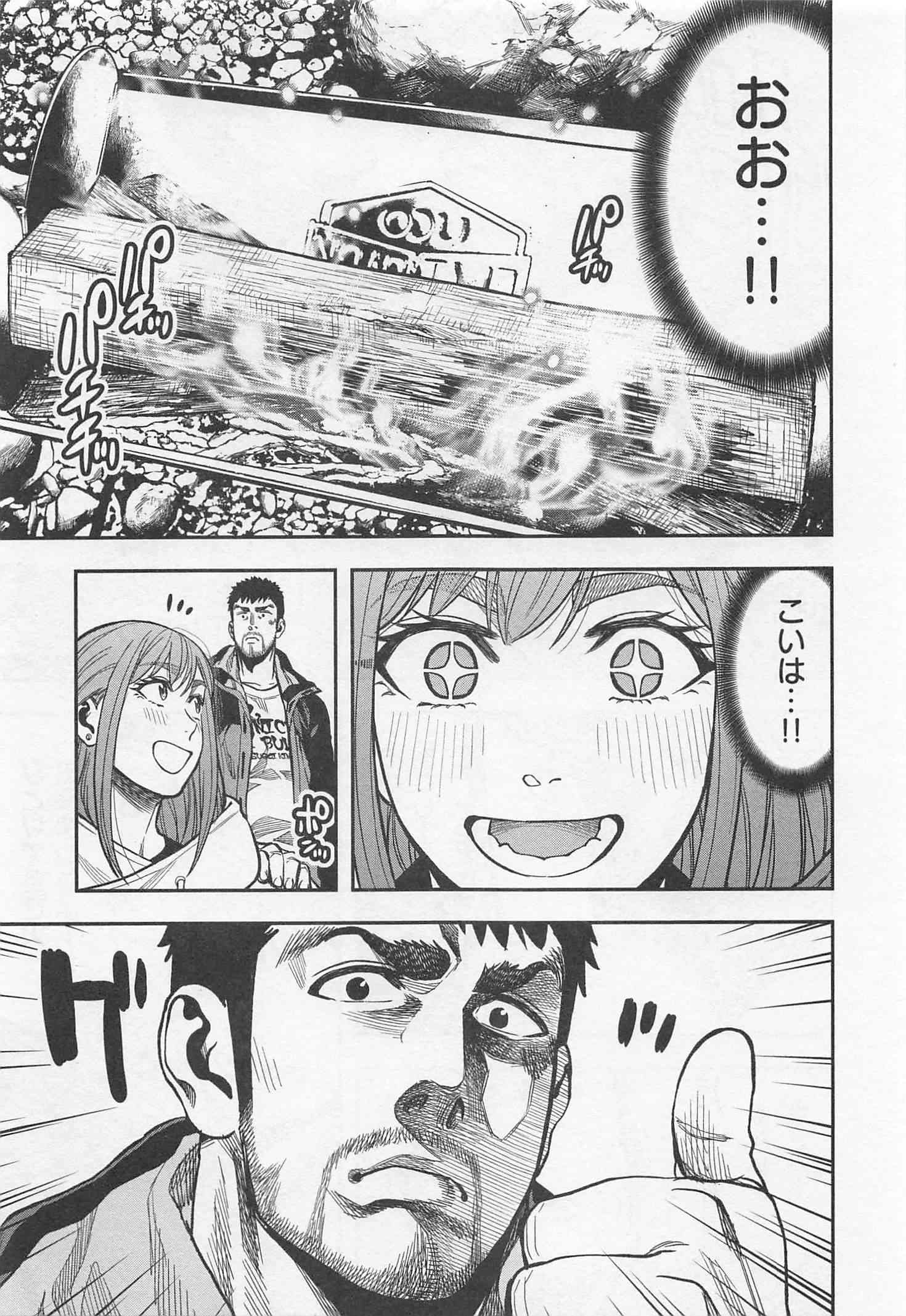 Futari Solo Camp - Chapter 17 - Page 9