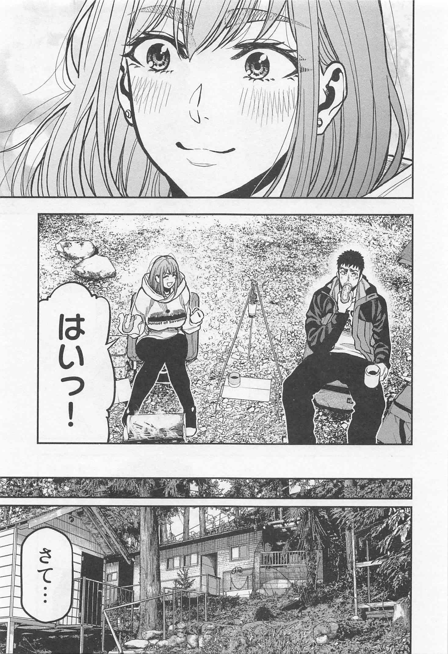 Futari Solo Camp - Chapter 18 - Page 19