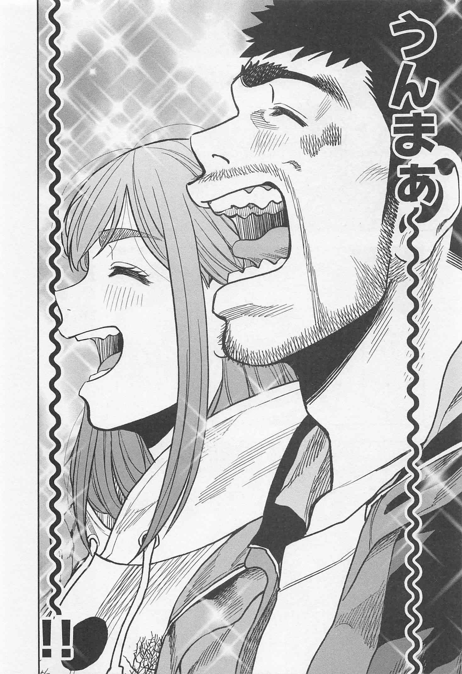 Futari Solo Camp - Chapter 18 - Page 6