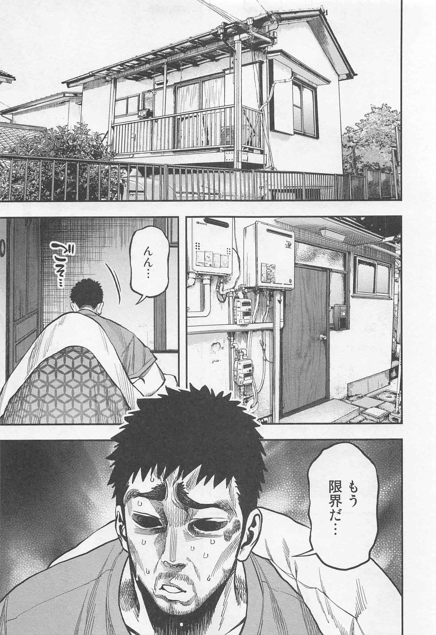 Futari Solo Camp - Chapter 19 - Page 1