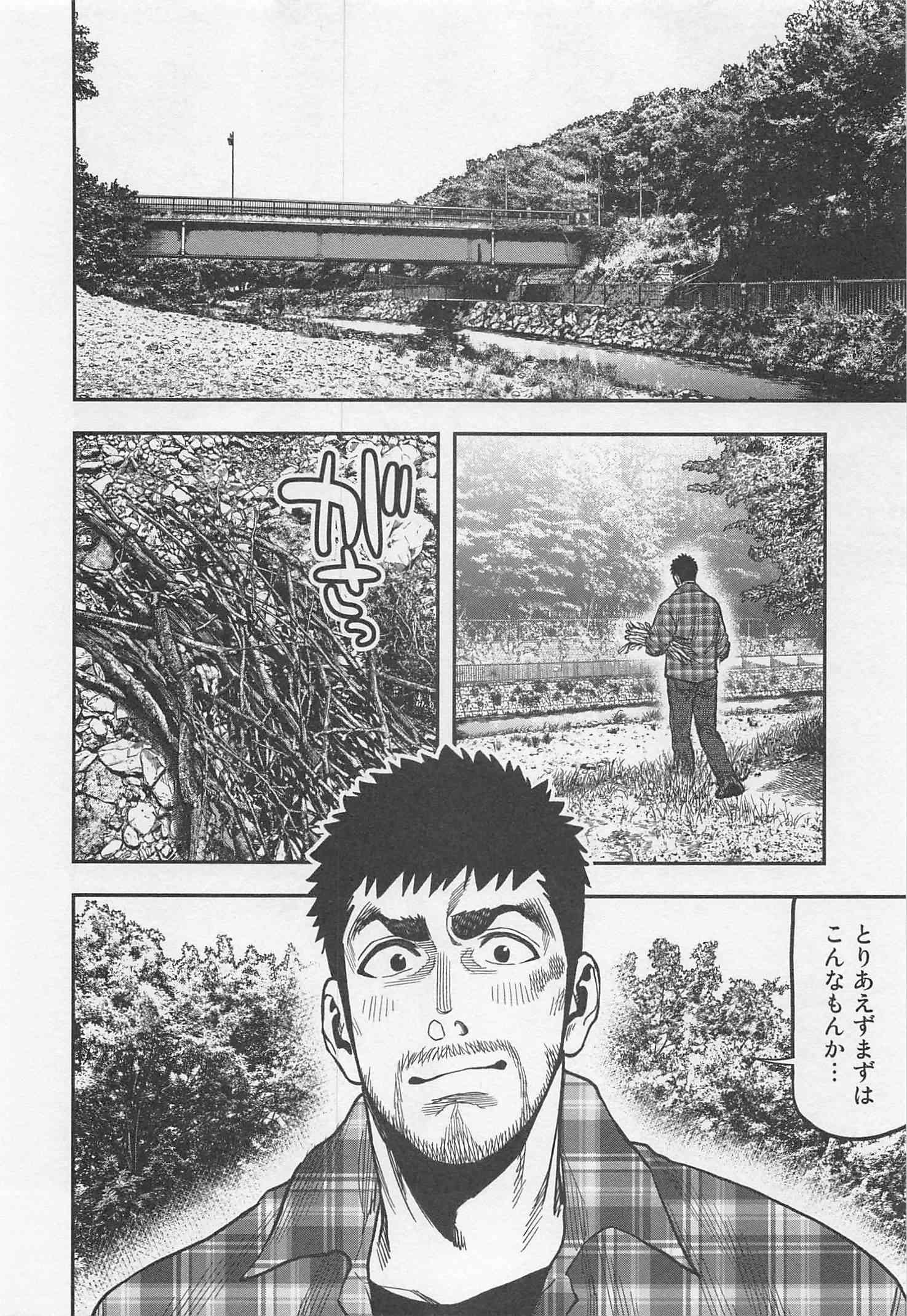 Futari Solo Camp - Chapter 19 - Page 4