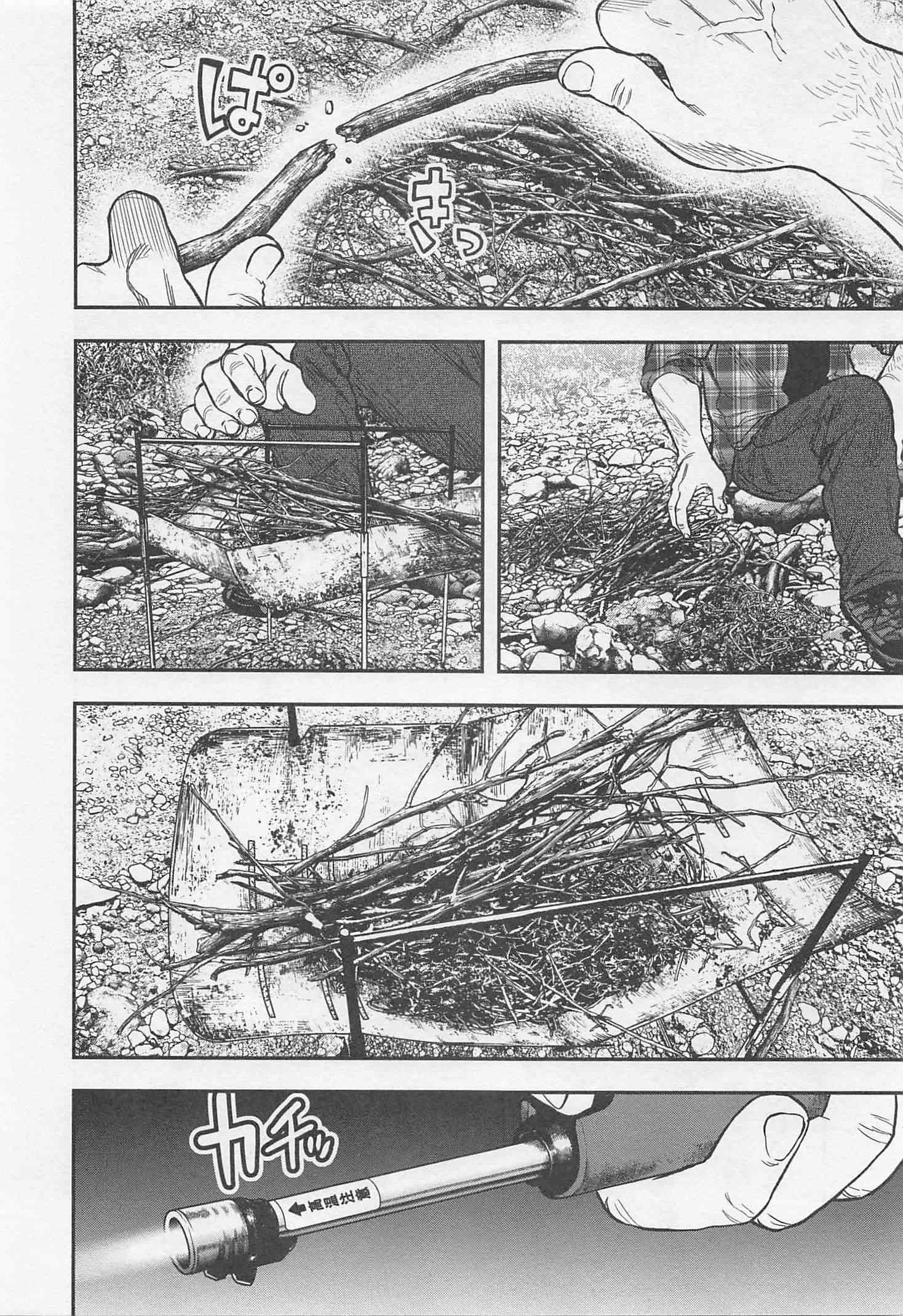 Futari Solo Camp - Chapter 19 - Page 6