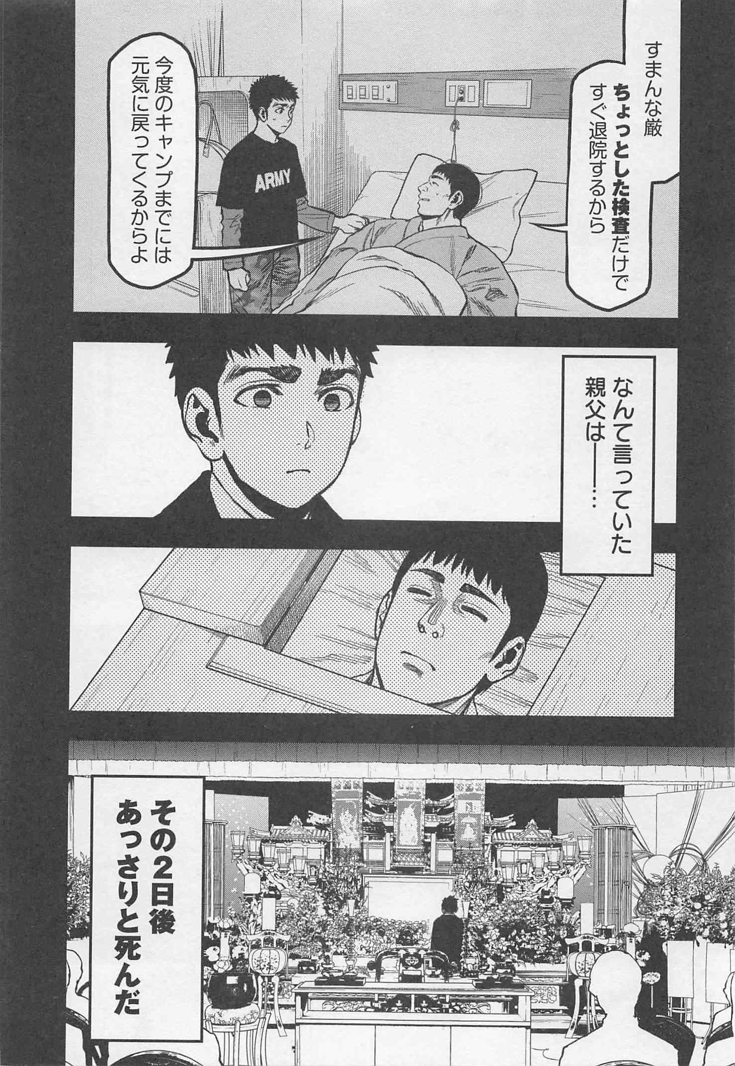 Futari Solo Camp - Chapter 21 - Page 12