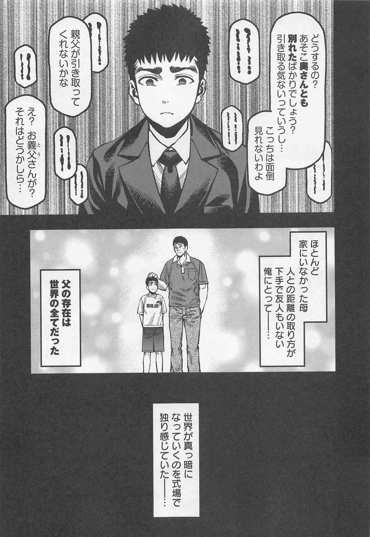 Futari Solo Camp - Chapter 21 - Page 13