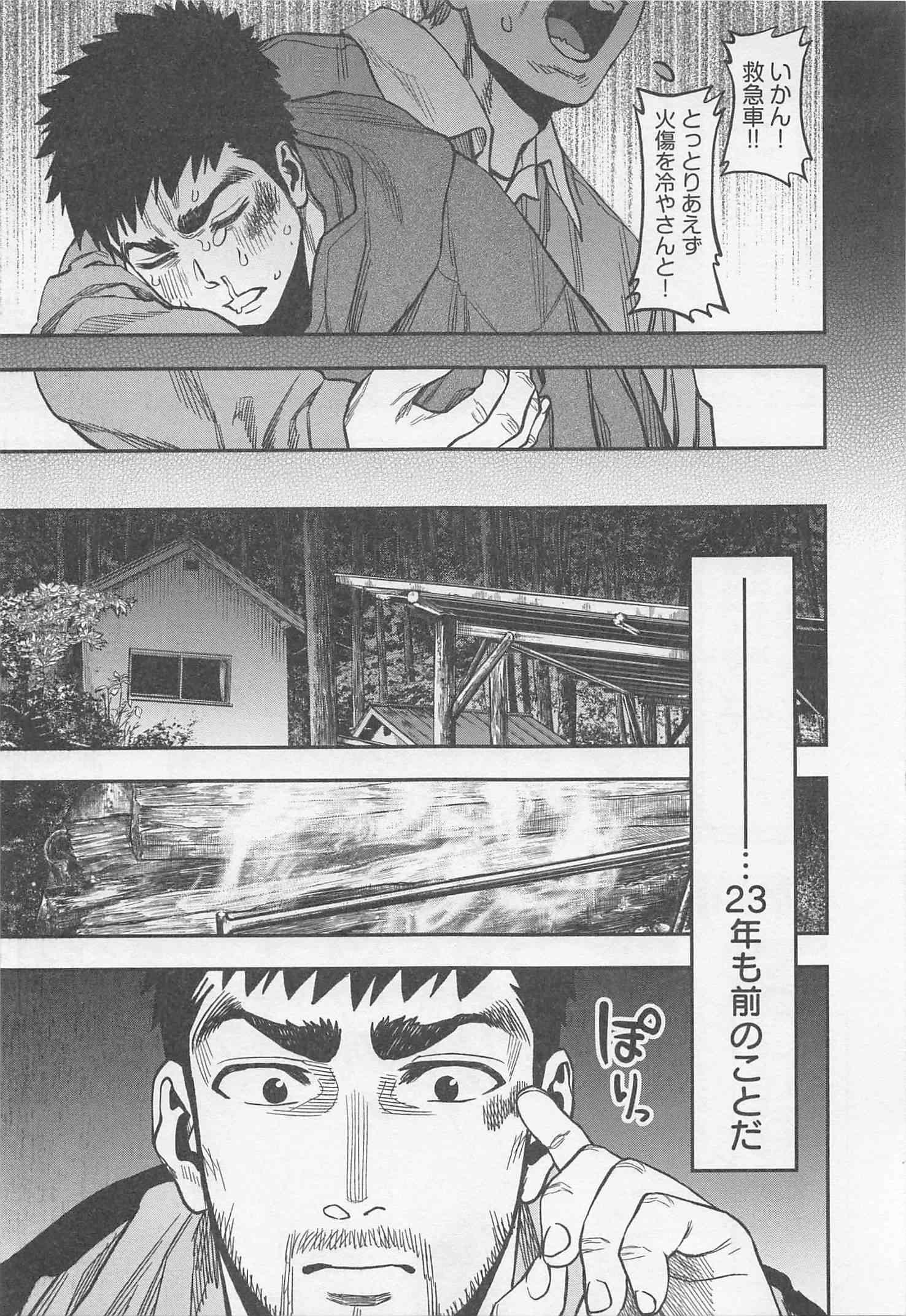 Futari Solo Camp - Chapter 21 - Page 15