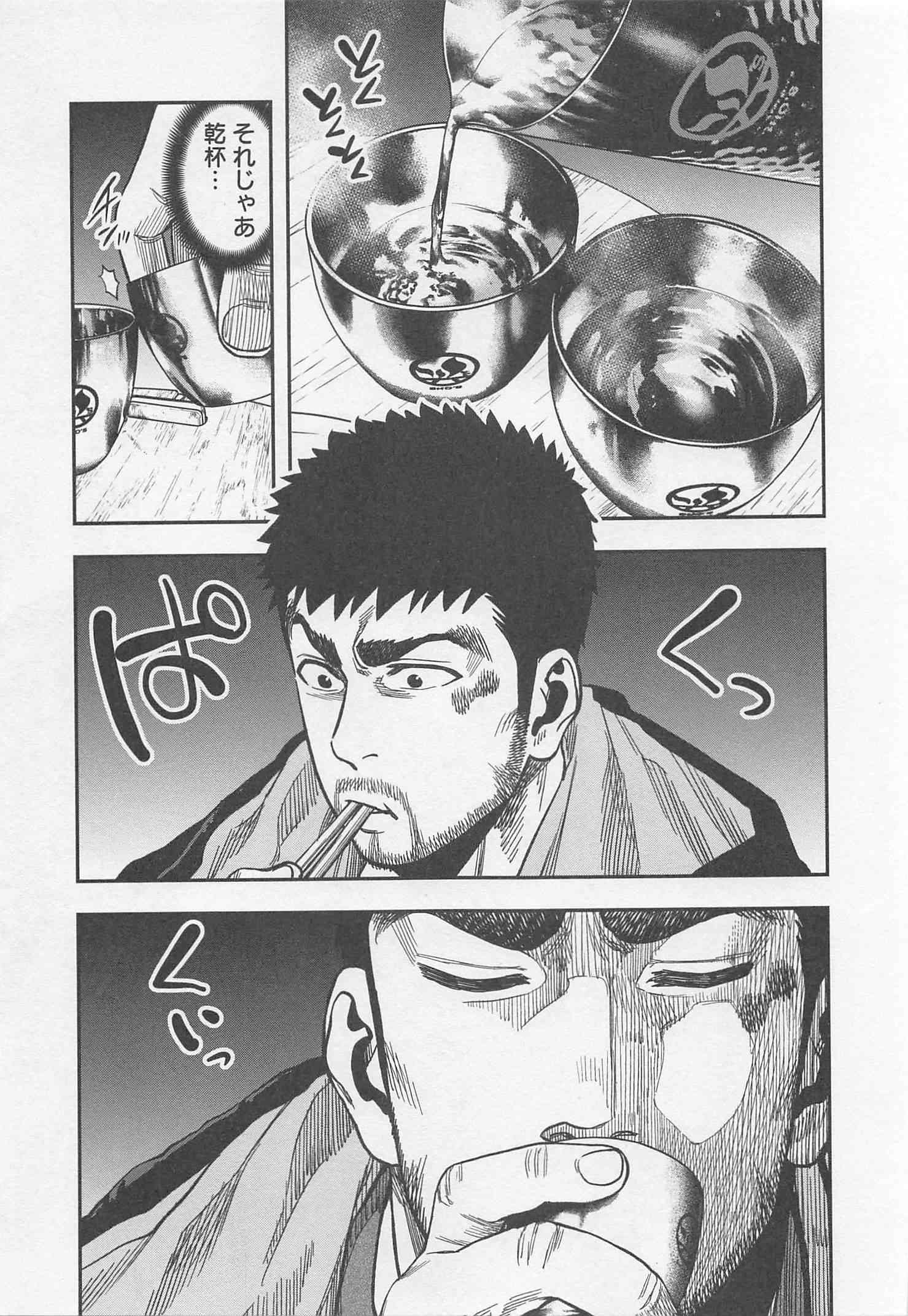 Futari Solo Camp - Chapter 21 - Page 7