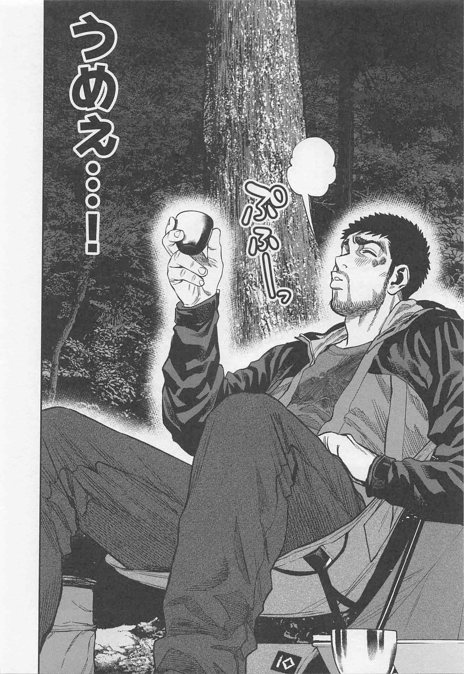 Futari Solo Camp - Chapter 21 - Page 8