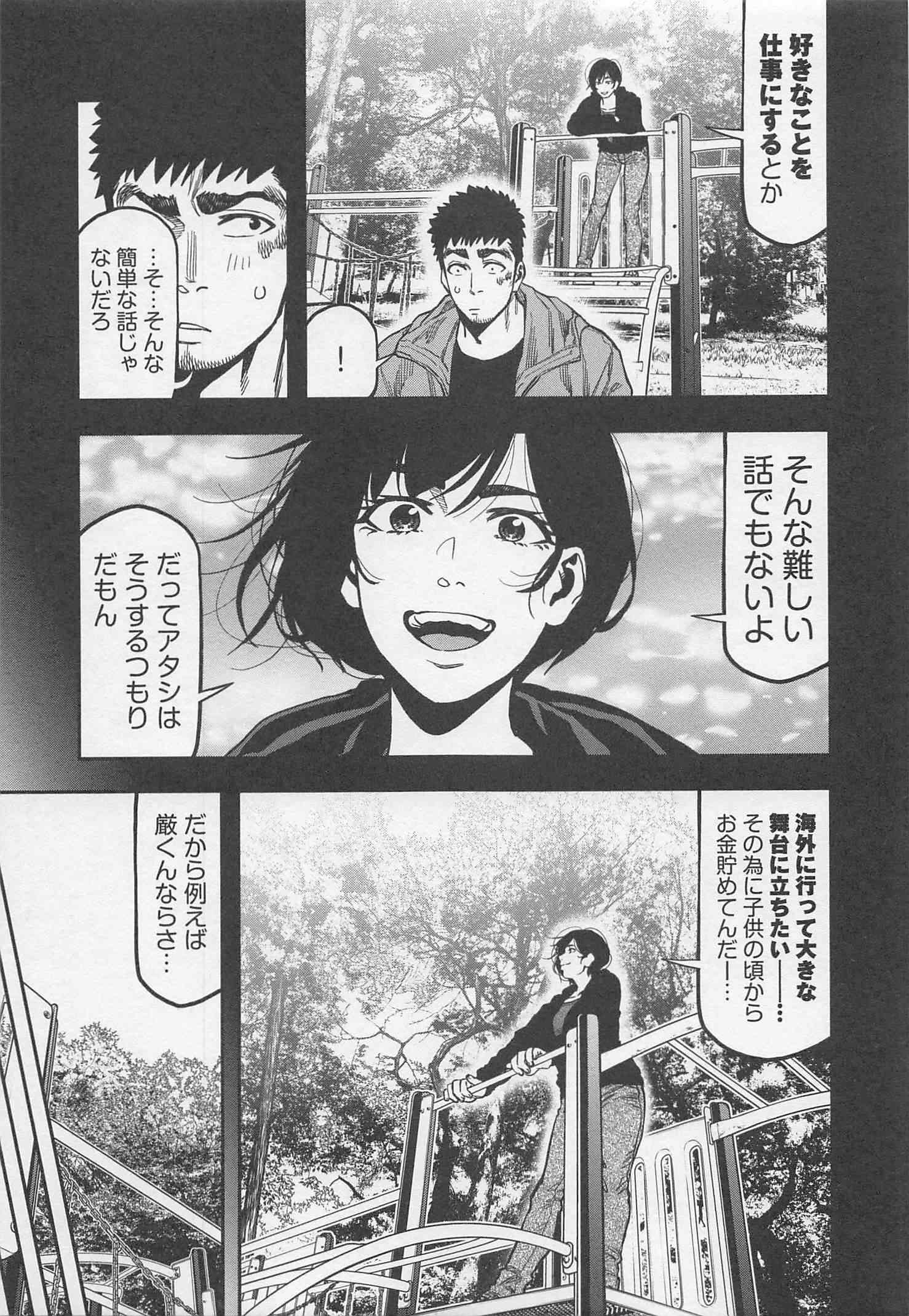 Futari Solo Camp - Chapter 22 - Page 20
