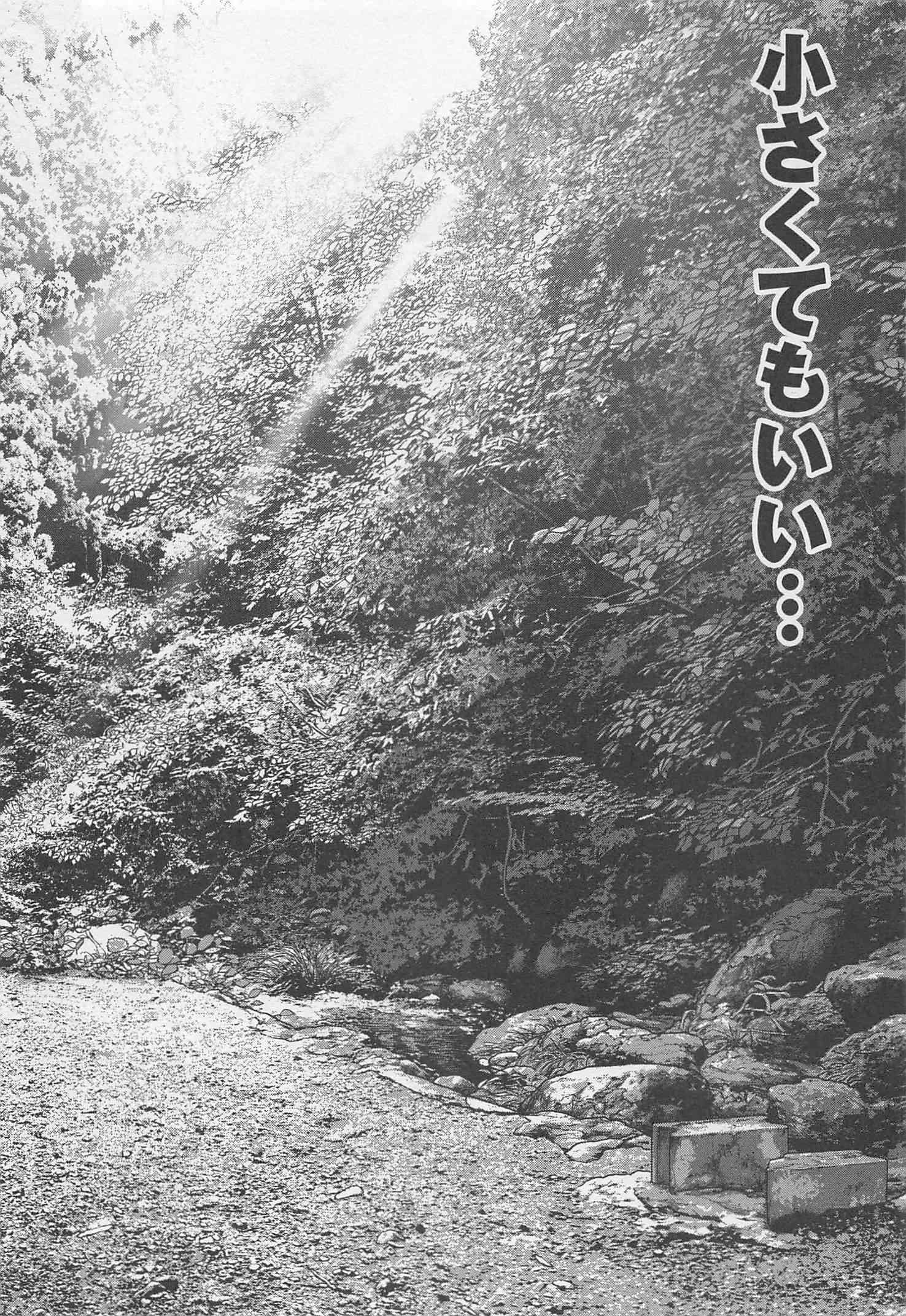 Futari Solo Camp - Chapter 22 - Page 21