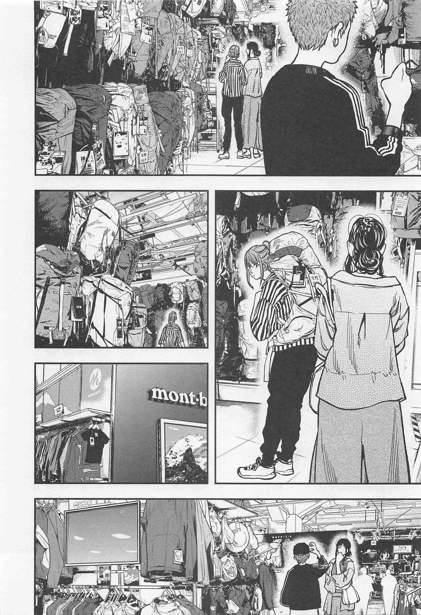 Futari Solo Camp - Chapter 23 - Page 18