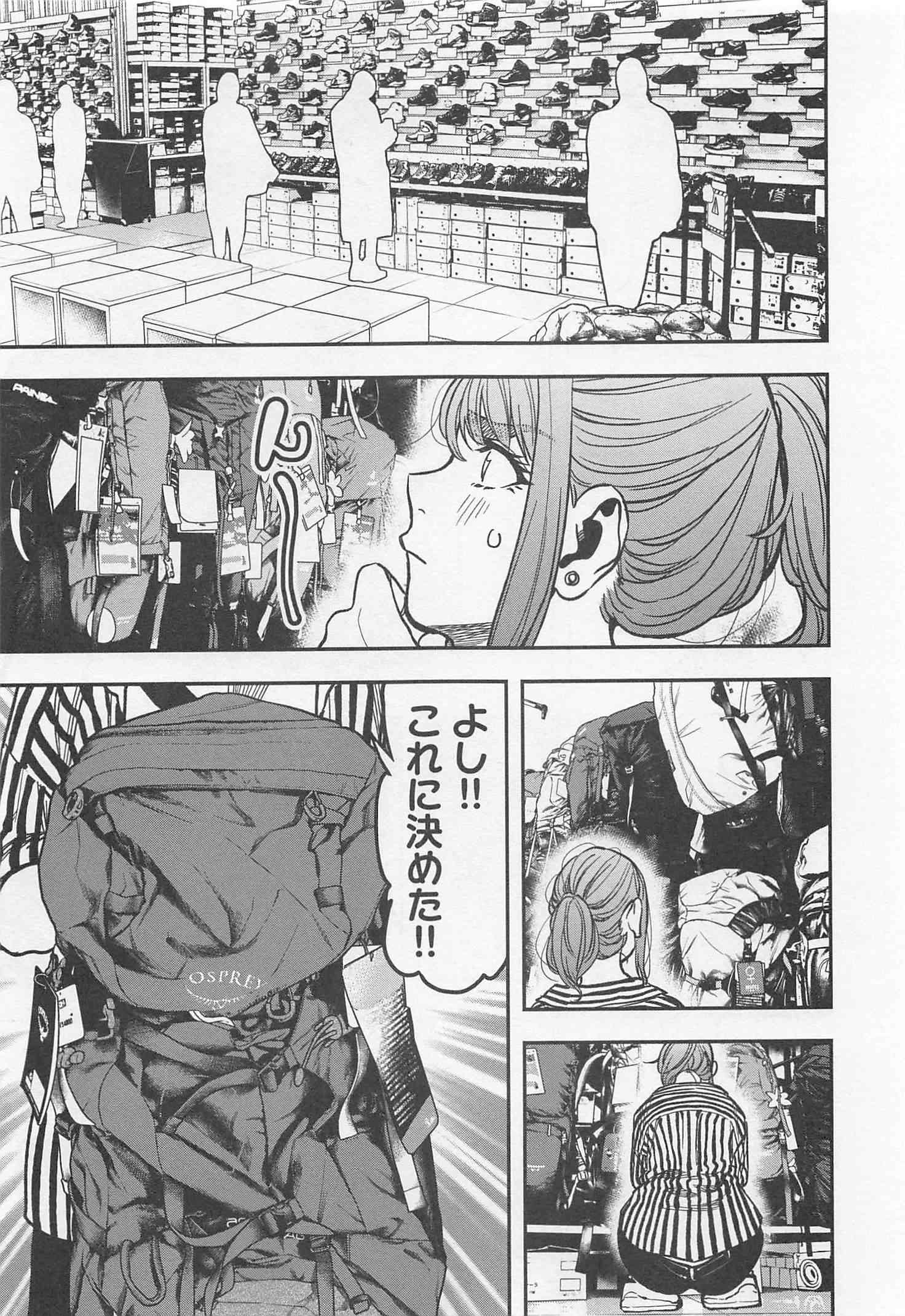 Futari Solo Camp - Chapter 23 - Page 19