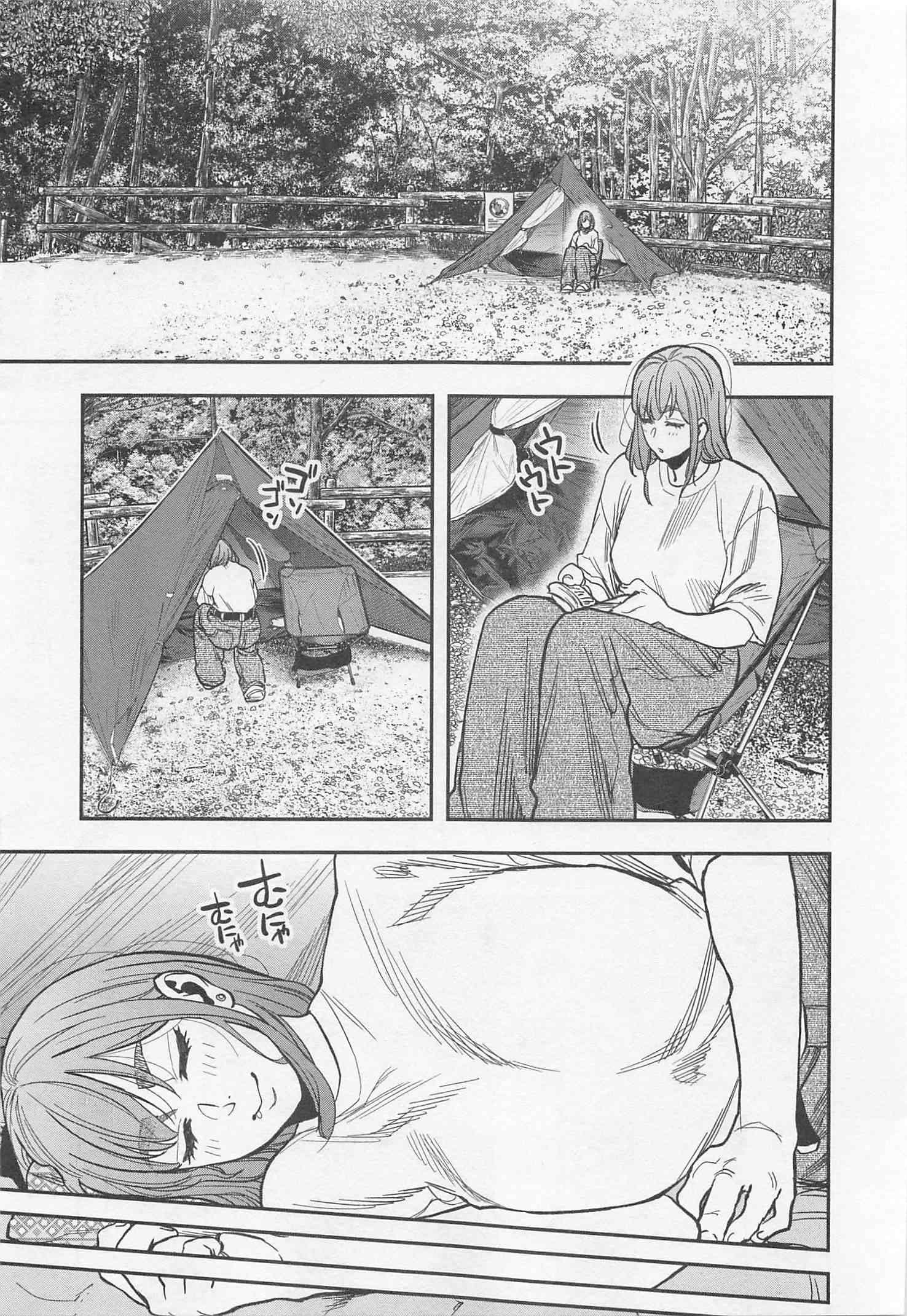 Futari Solo Camp - Chapter 24 - Page 17