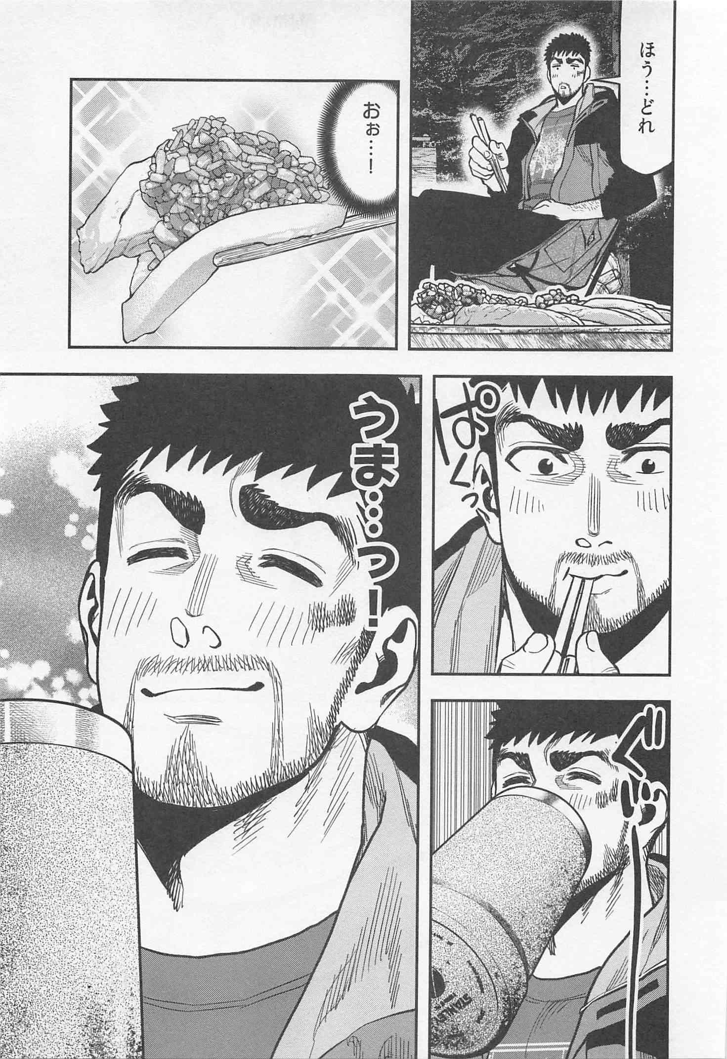 Futari Solo Camp - Chapter 24 - Page 21