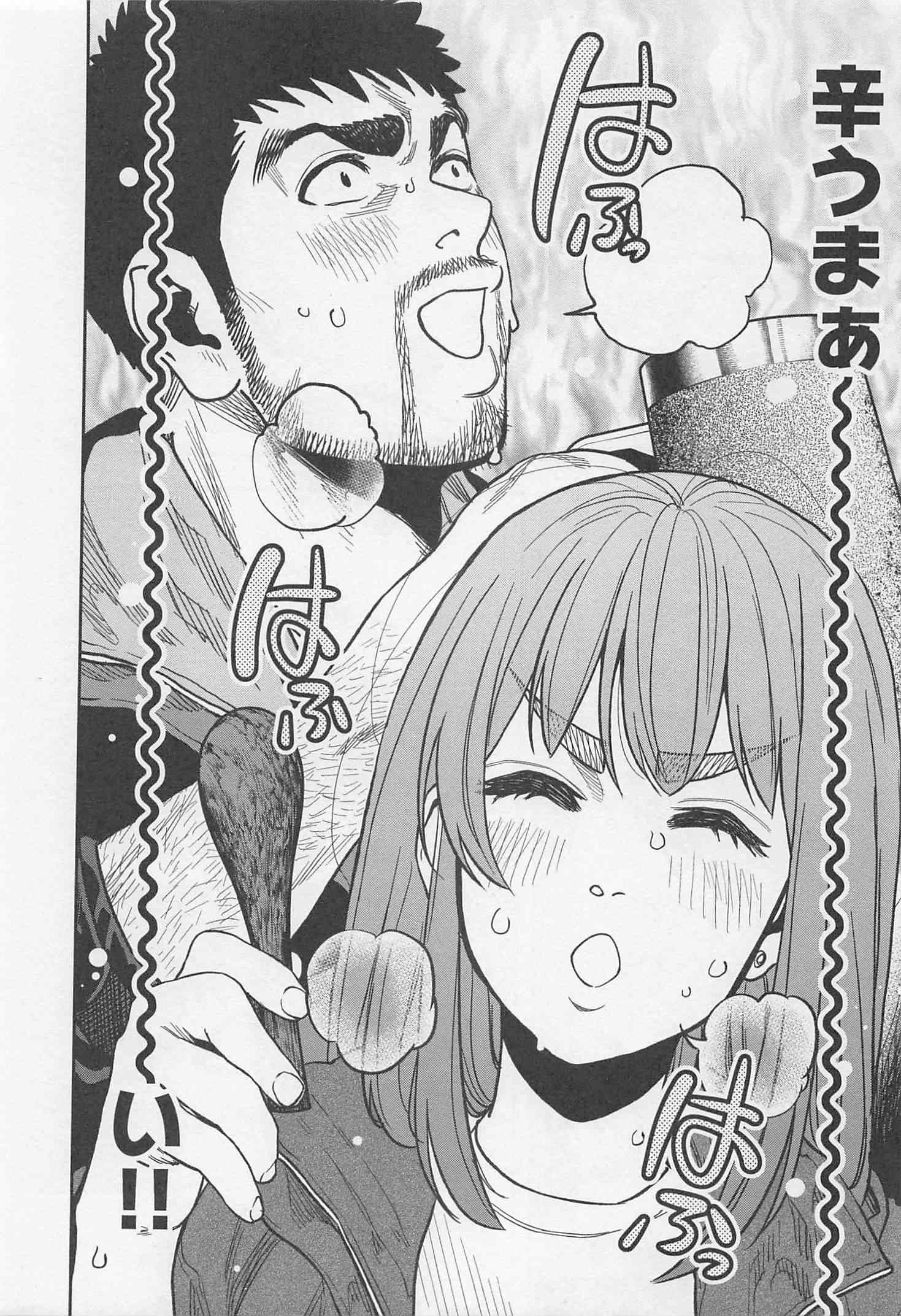 Futari Solo Camp - Chapter 25 - Page 13
