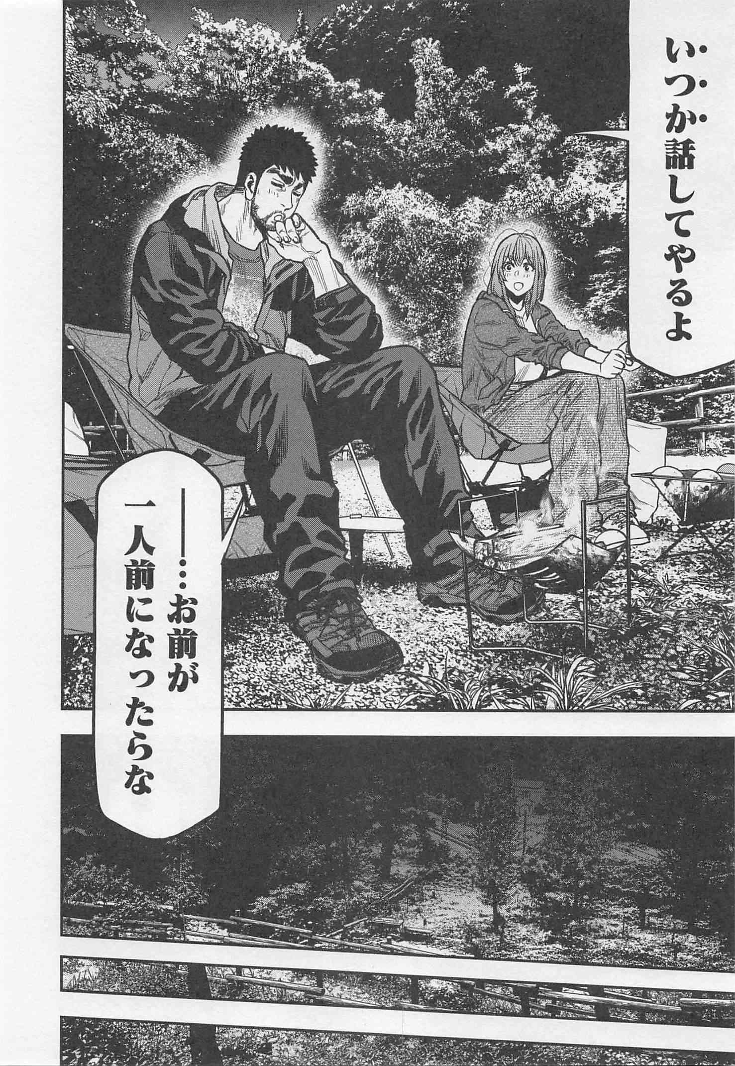 Futari Solo Camp - Chapter 25 - Page 21