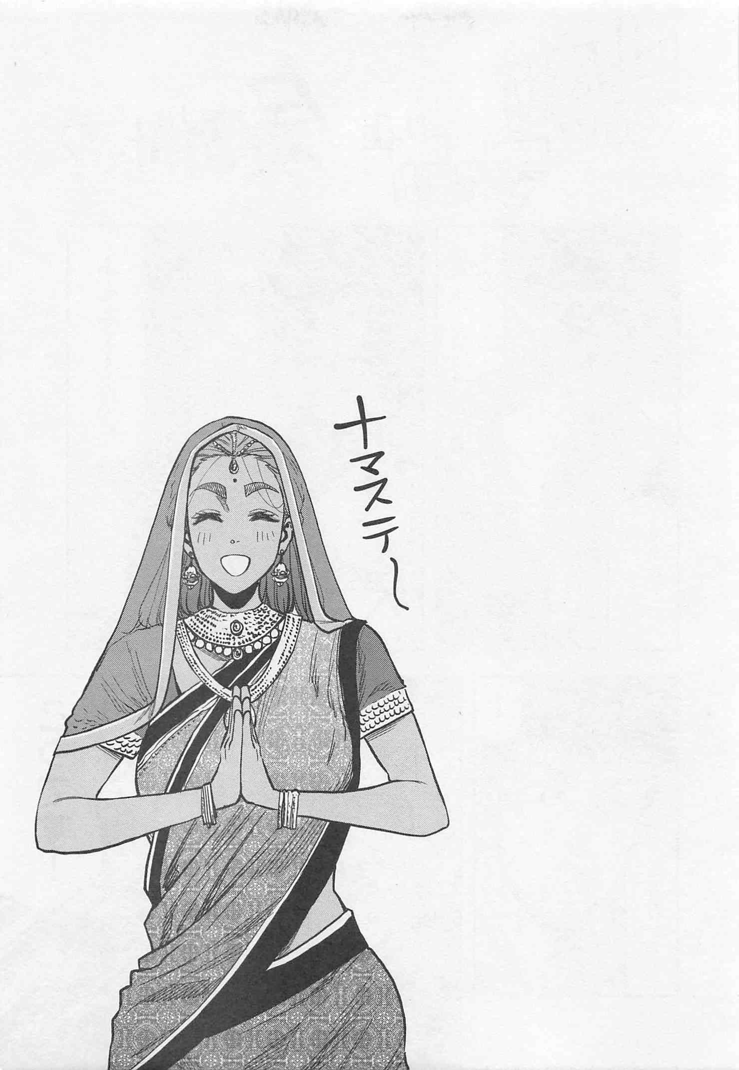Futari Solo Camp - Chapter 25 - Page 24