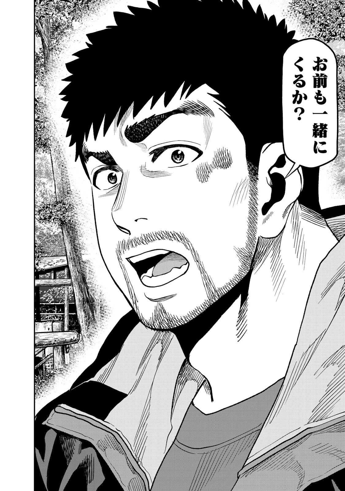 Futari Solo Camp - Chapter 26 - Page 18