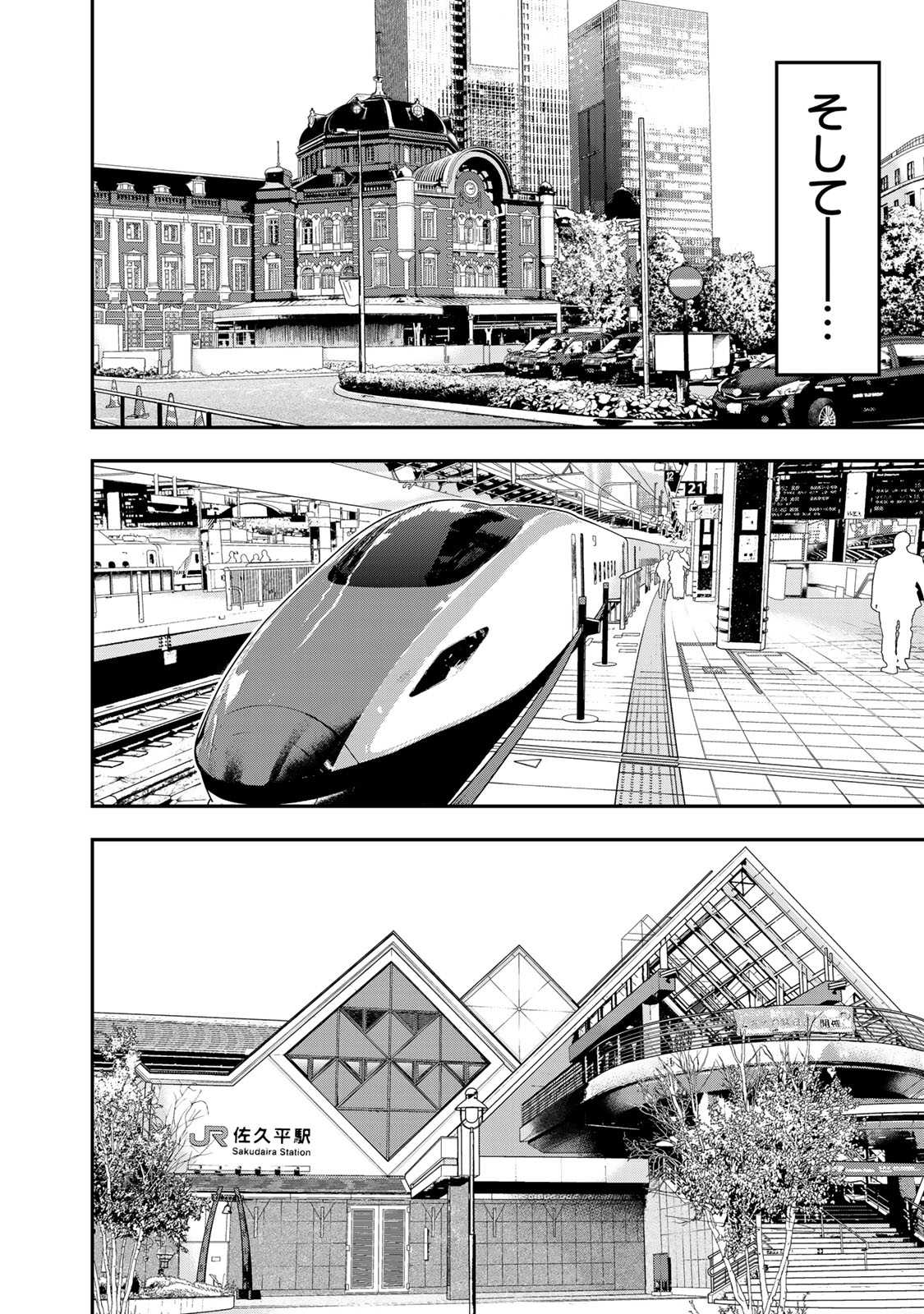 Futari Solo Camp - Chapter 27 - Page 20