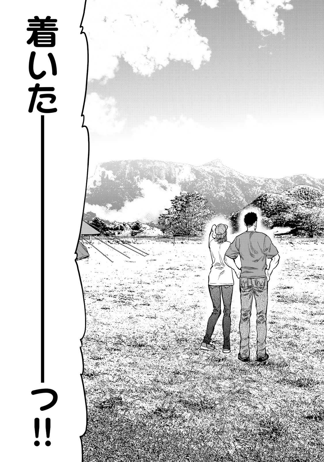 Futari Solo Camp - Chapter 27 - Page 23